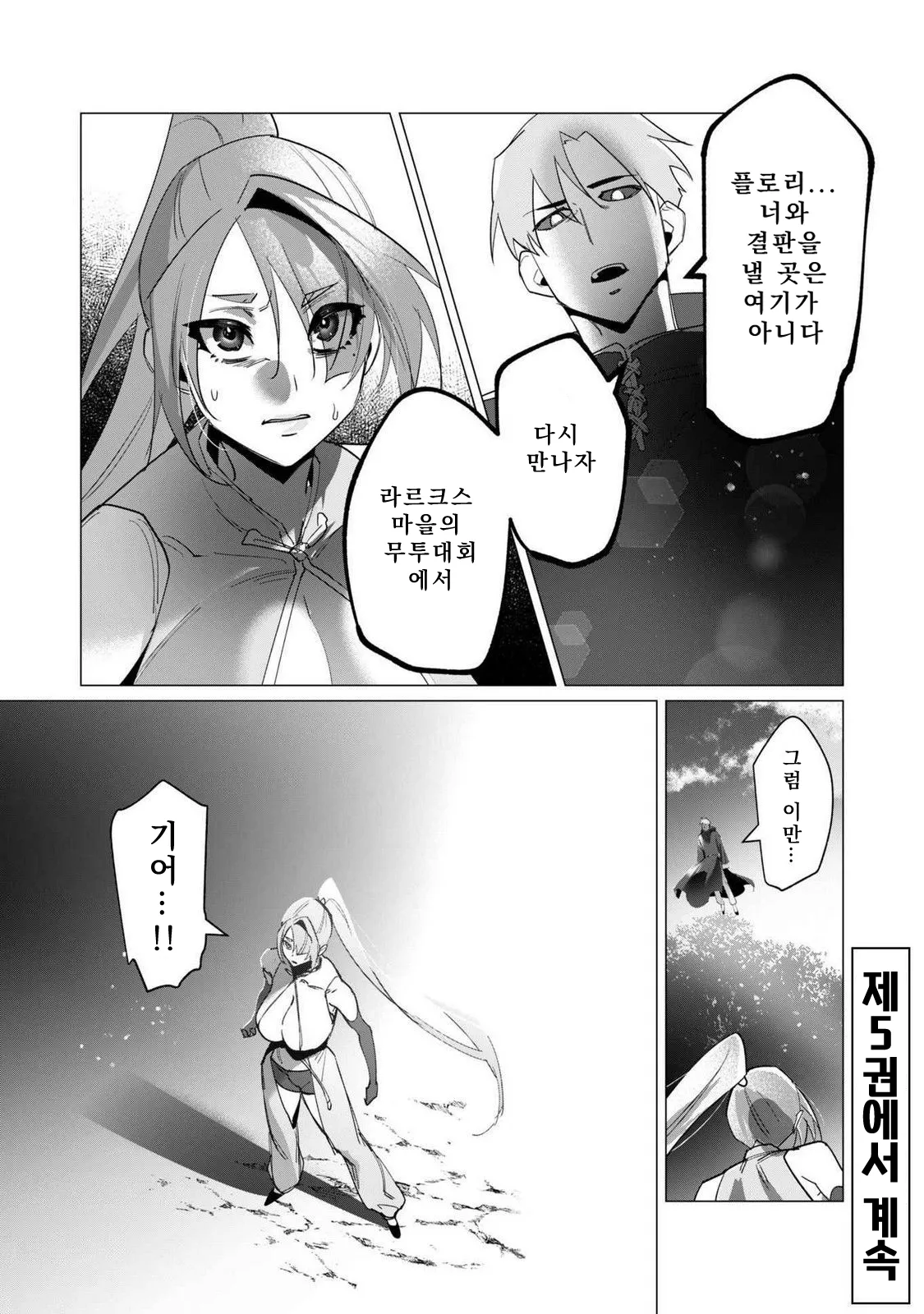 Manga Page 158