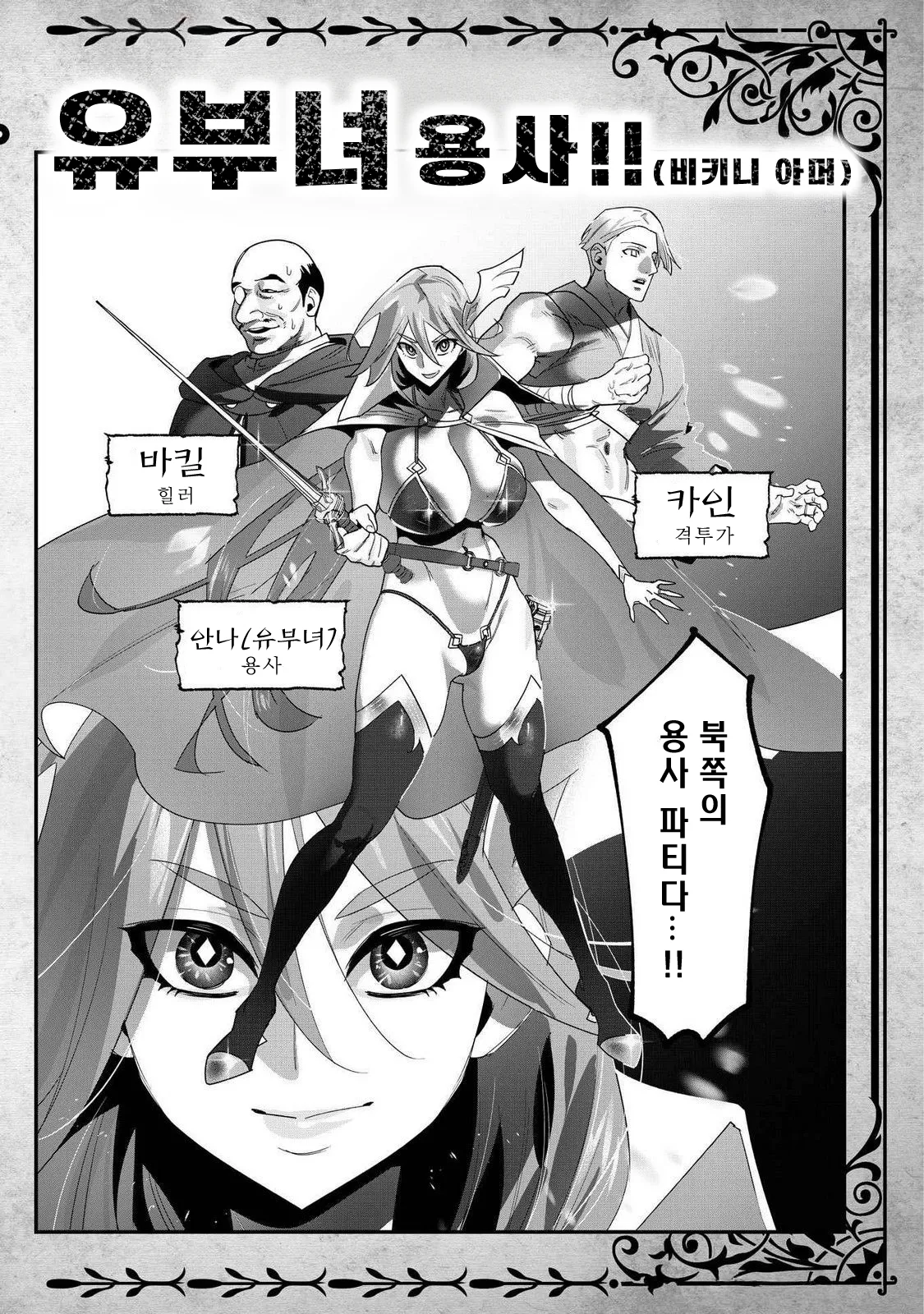 Manga Page 160
