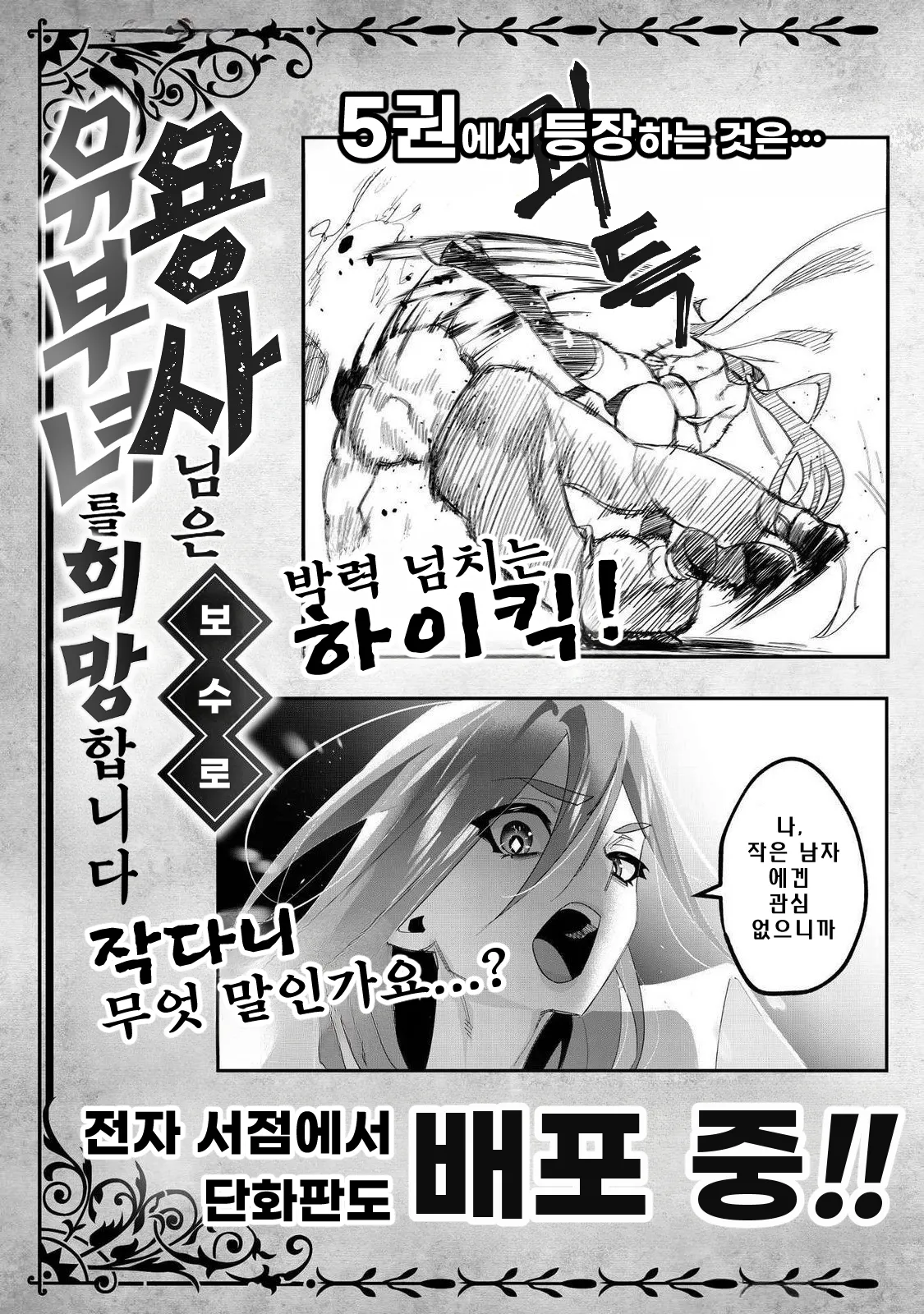 Manga Page 161