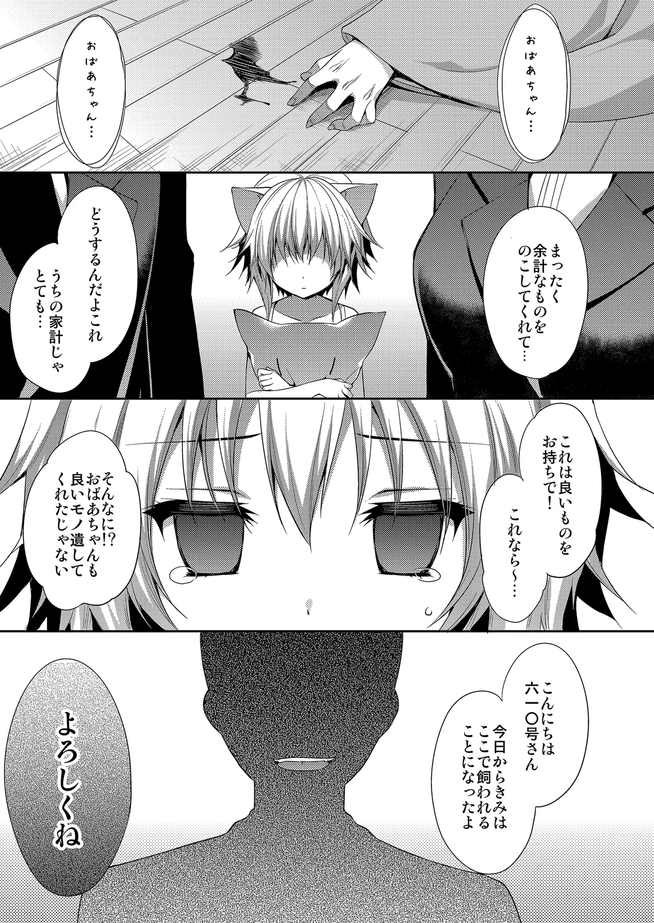 Manga Page 3