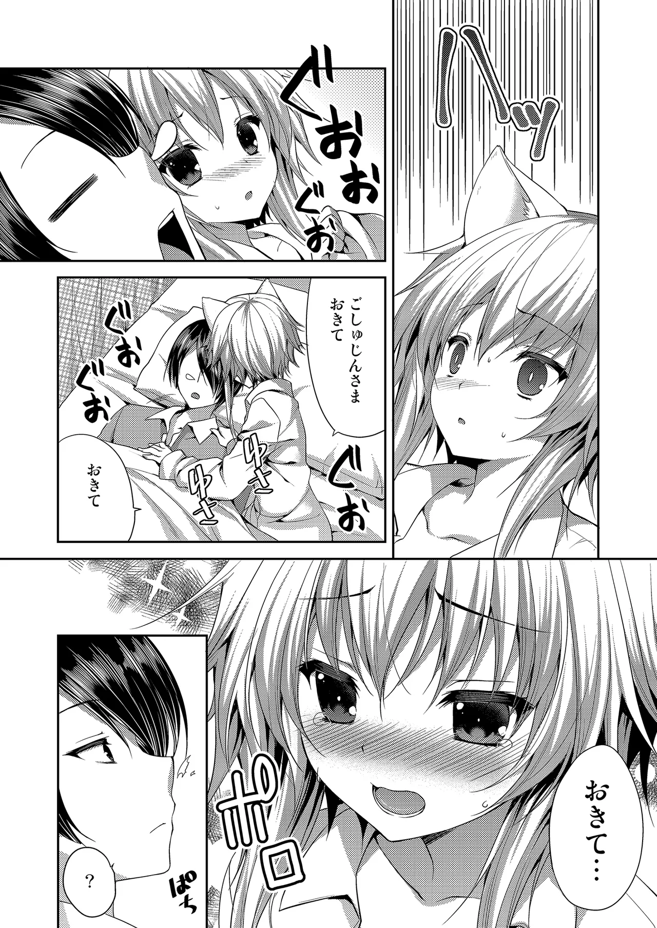 Manga Page 4
