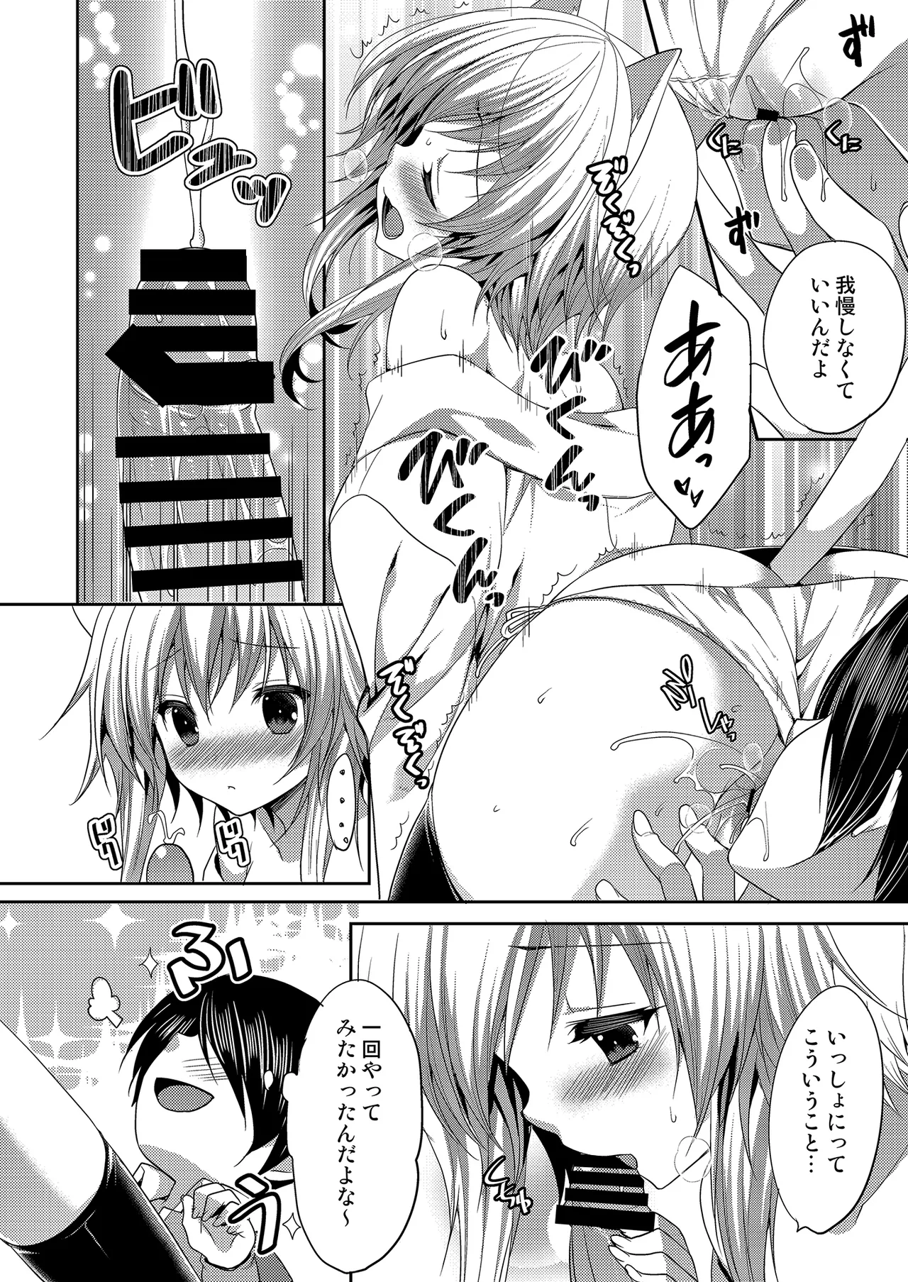 Manga Page 12