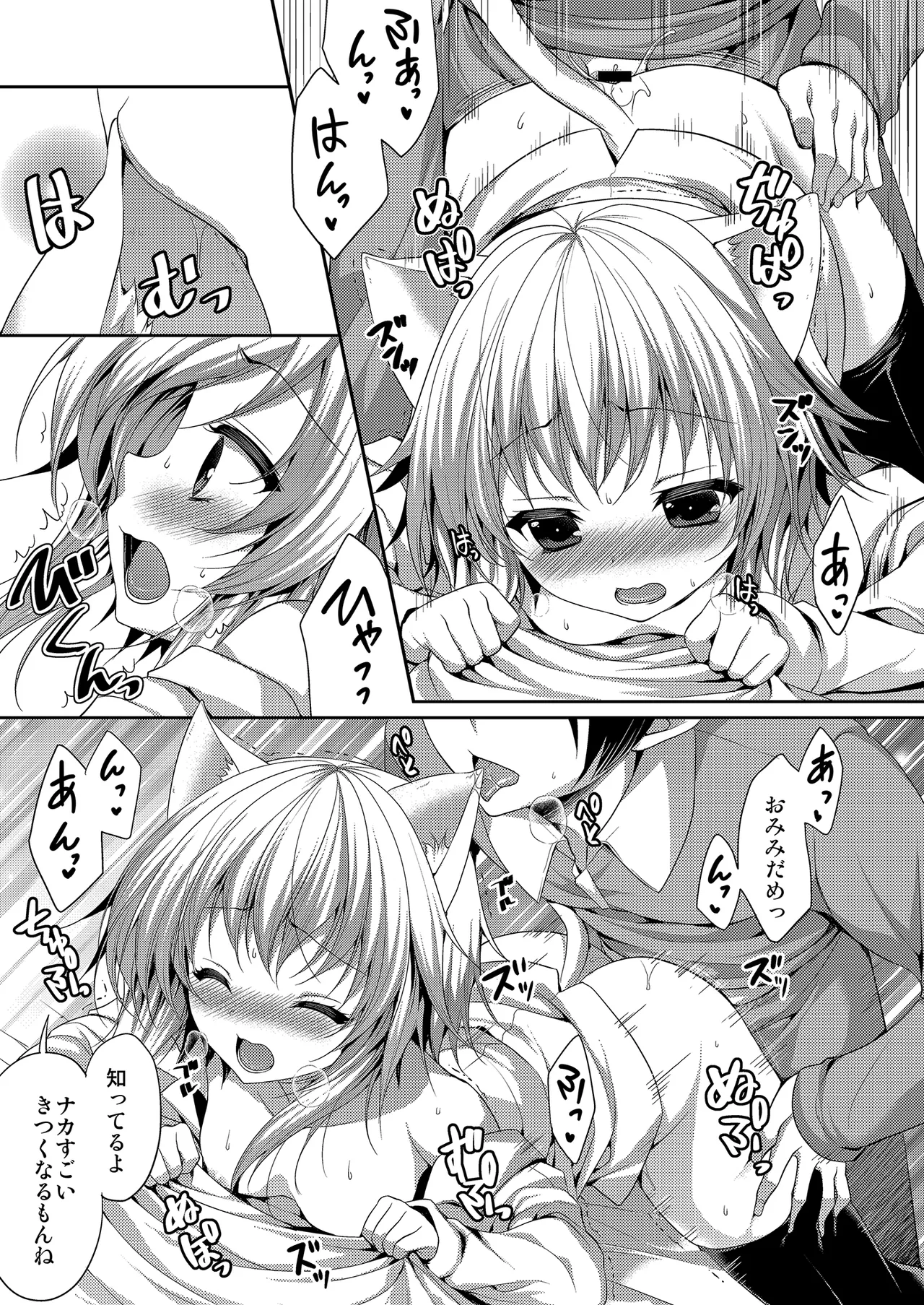 Manga Page 15