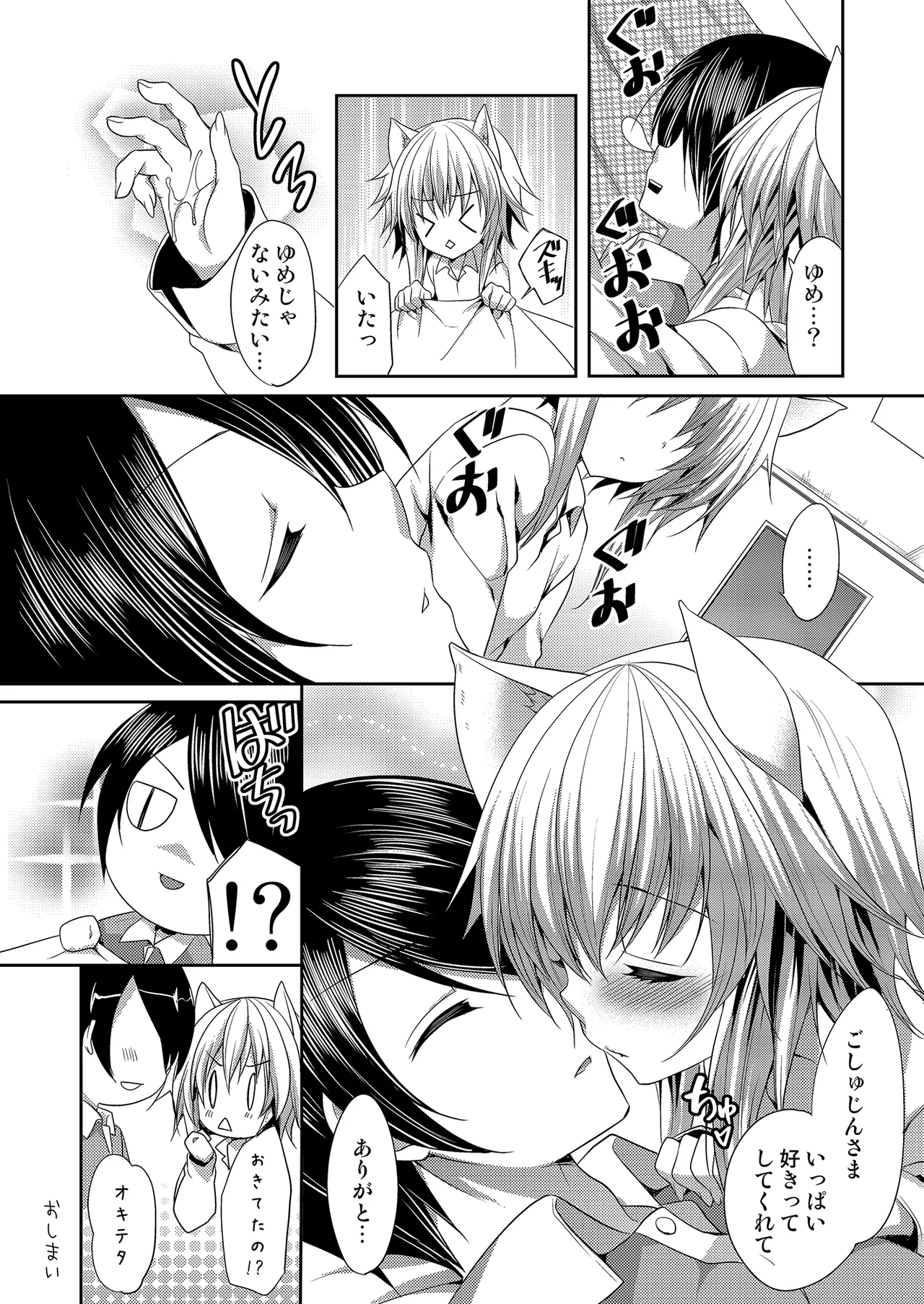 Manga Page 22