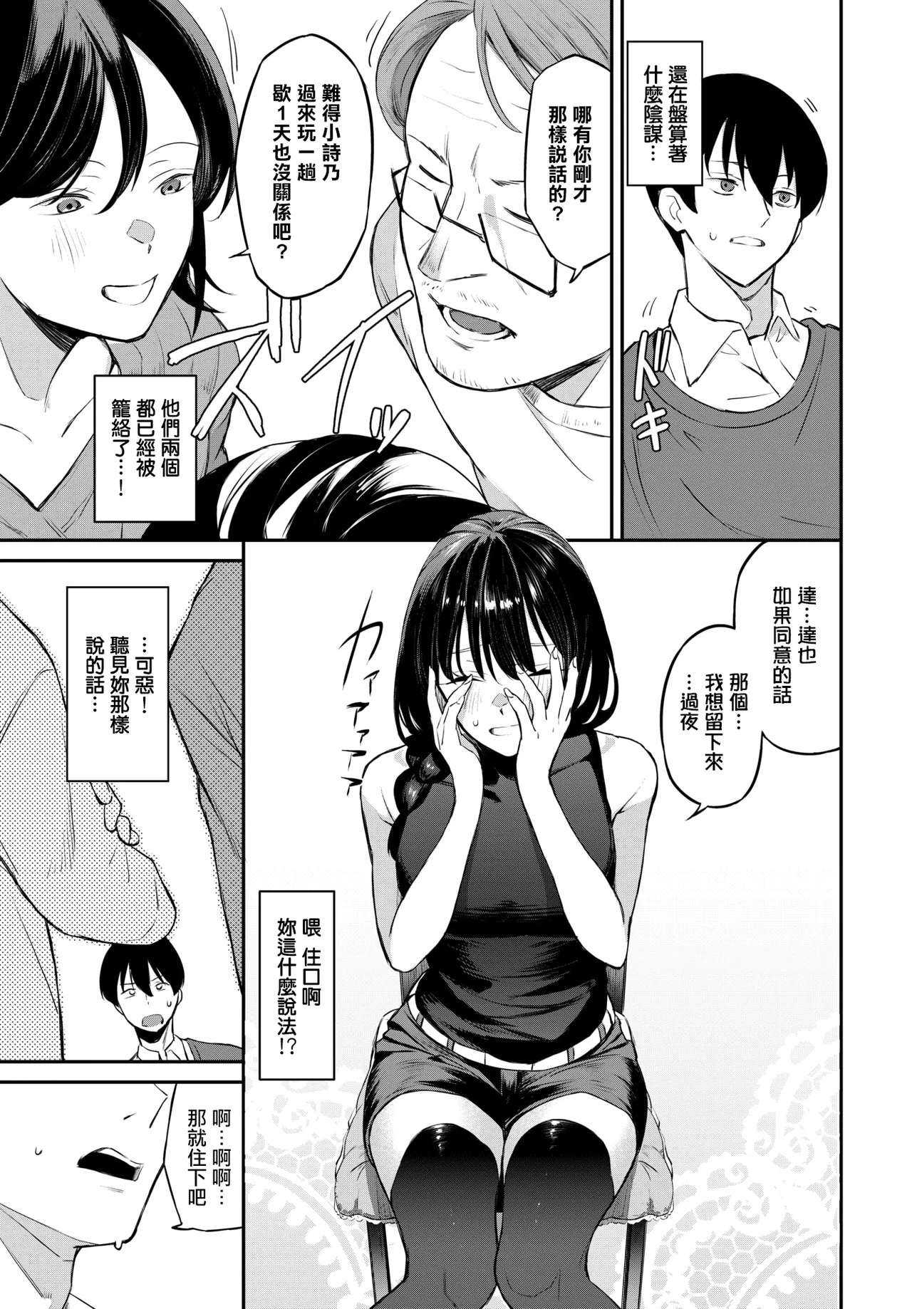 Manga Page 5