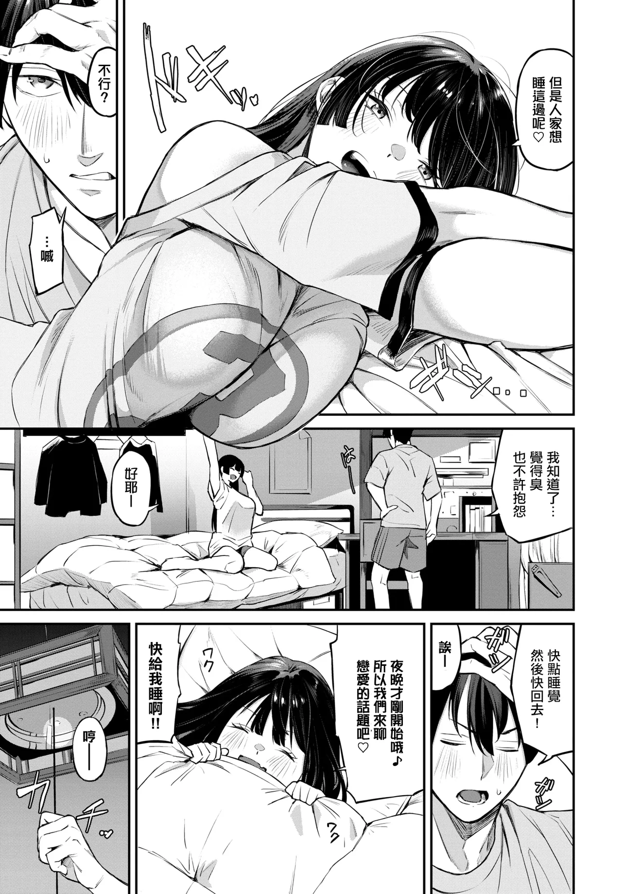 Manga Page 7