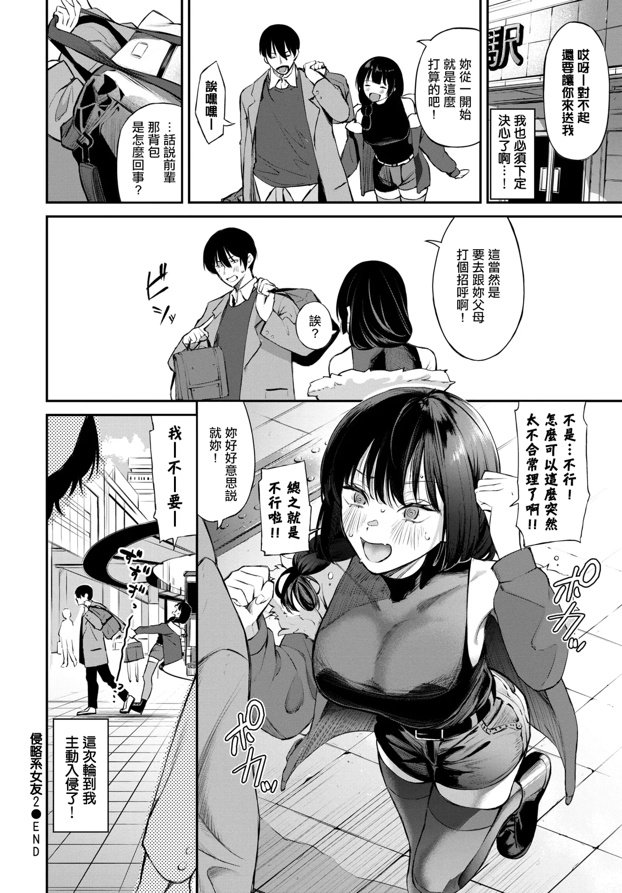 Manga Page 22