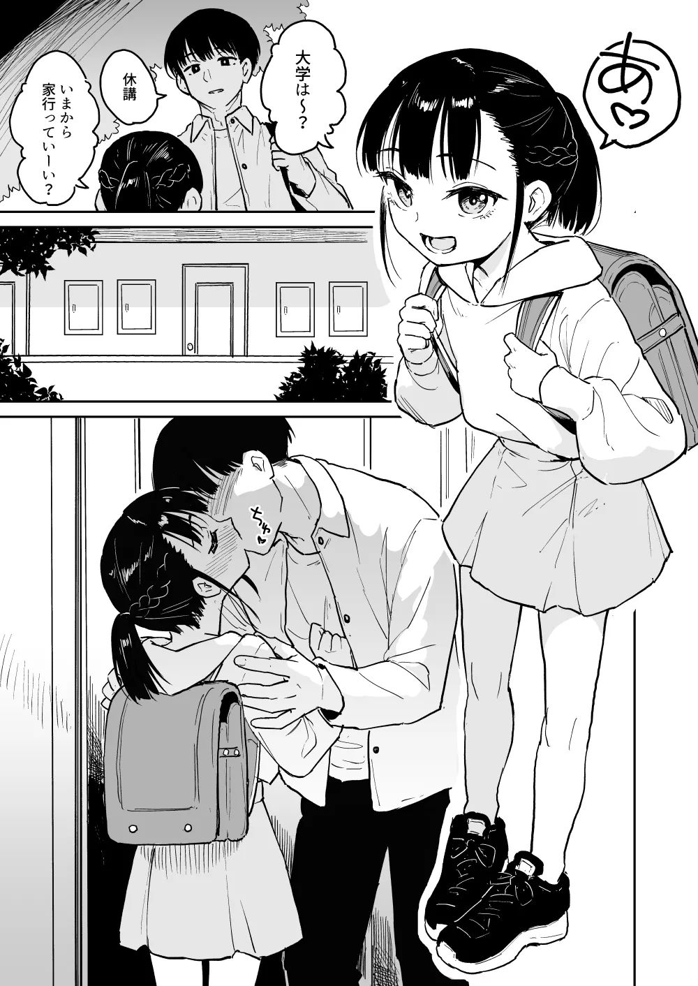Manga Page 1