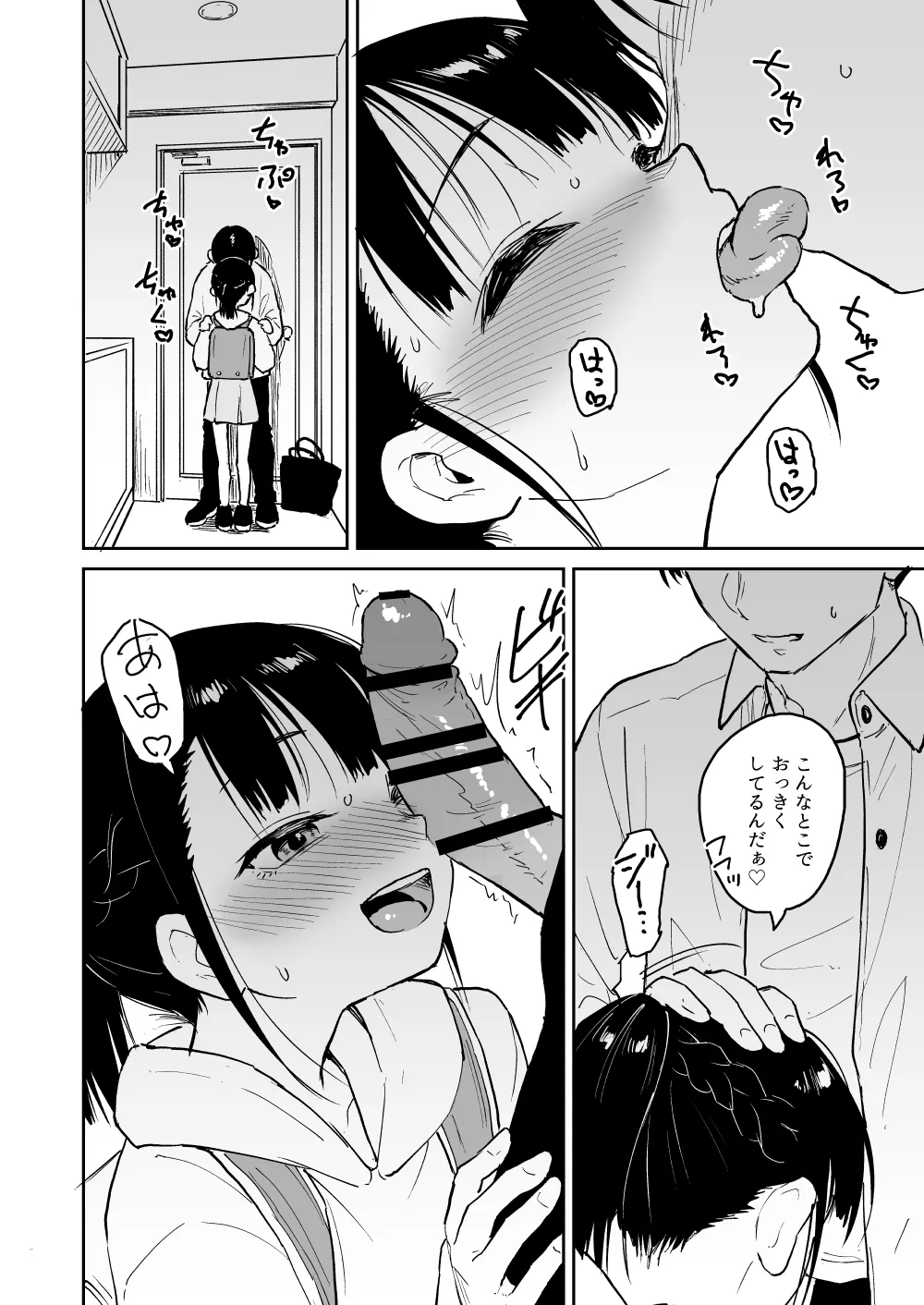 Manga Page 2