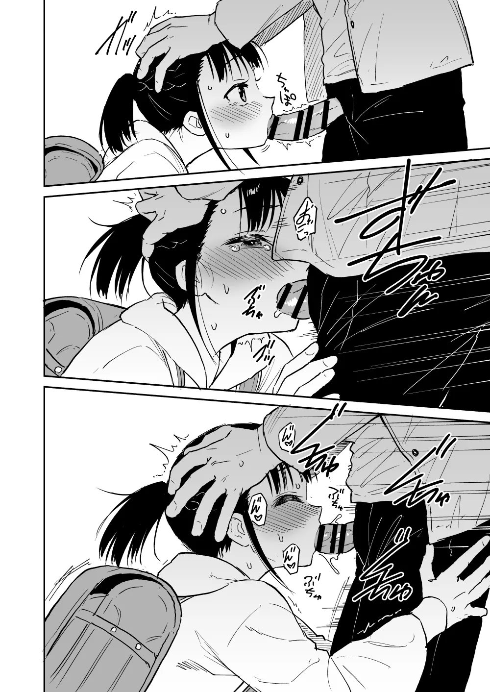 Manga Page 4