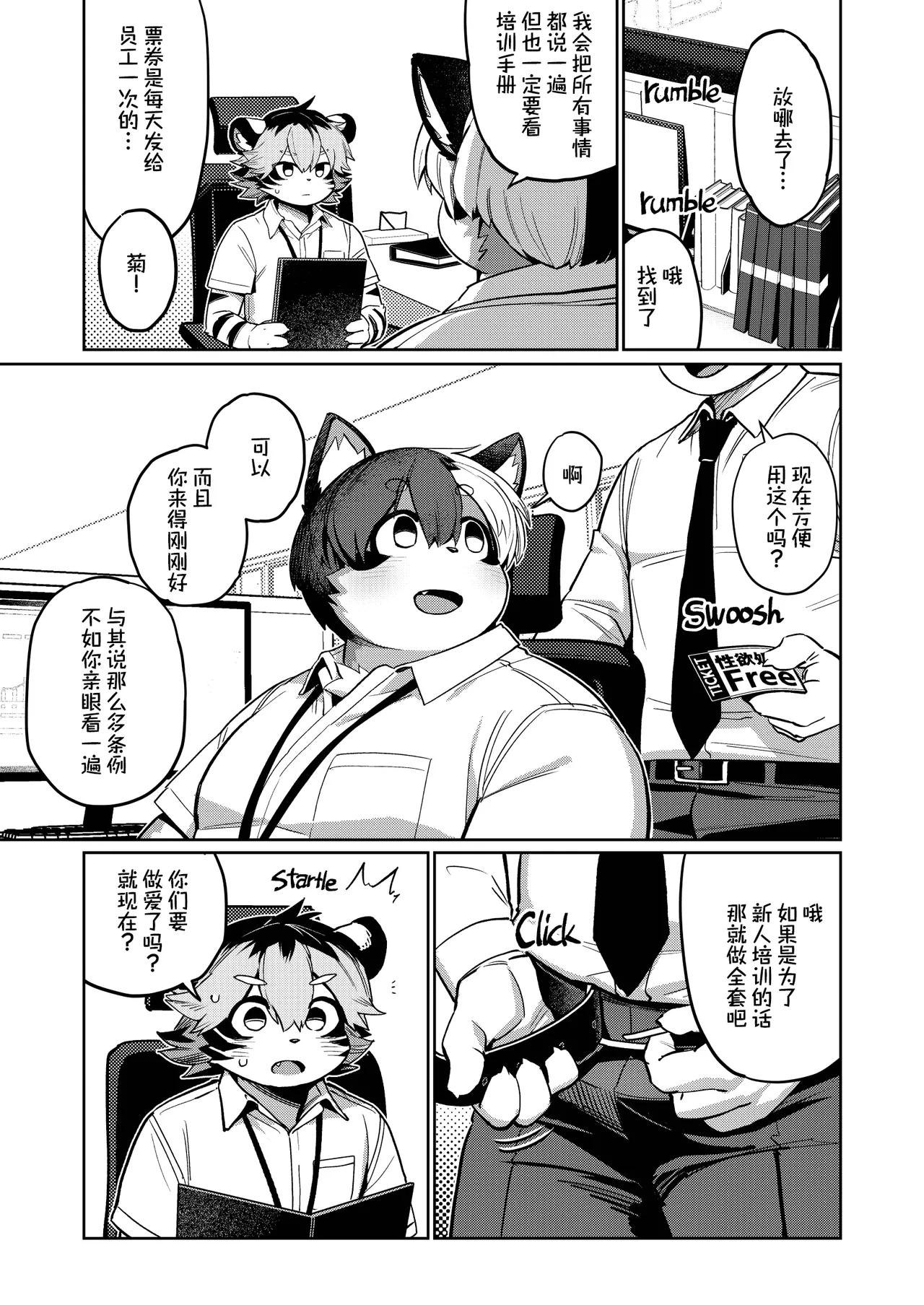 Manga Page 4
