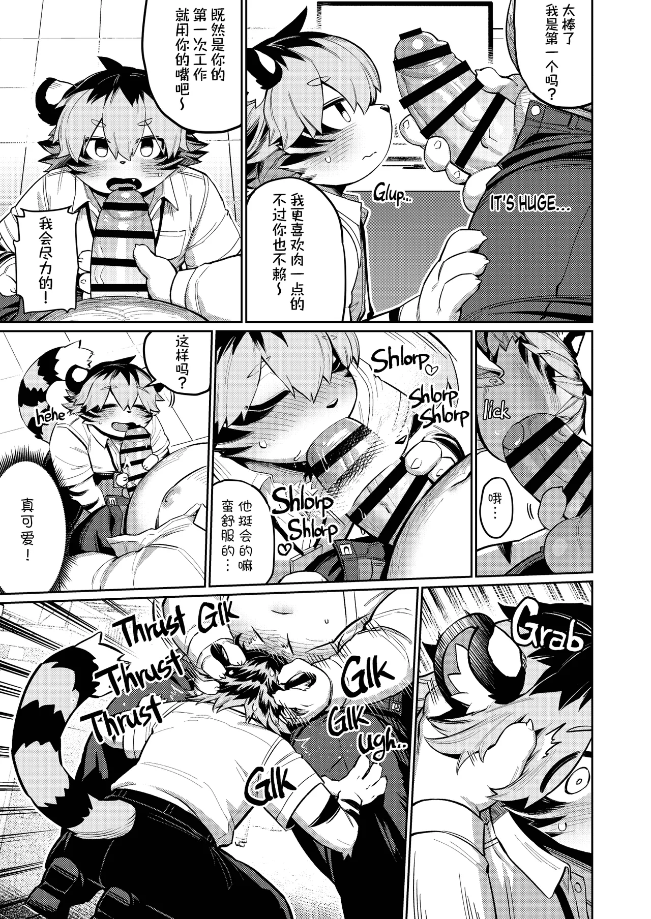 Manga Page 10