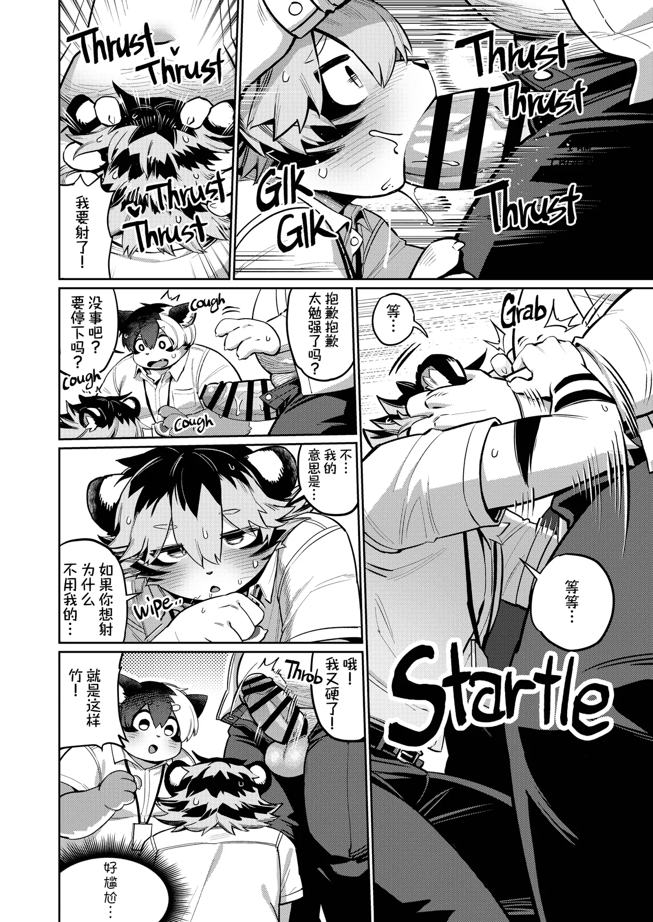 Manga Page 11
