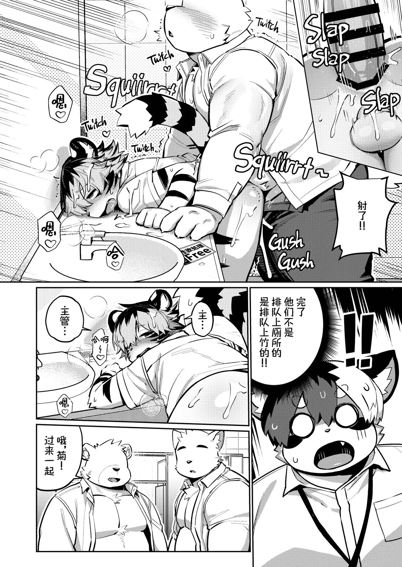 Manga Page 17