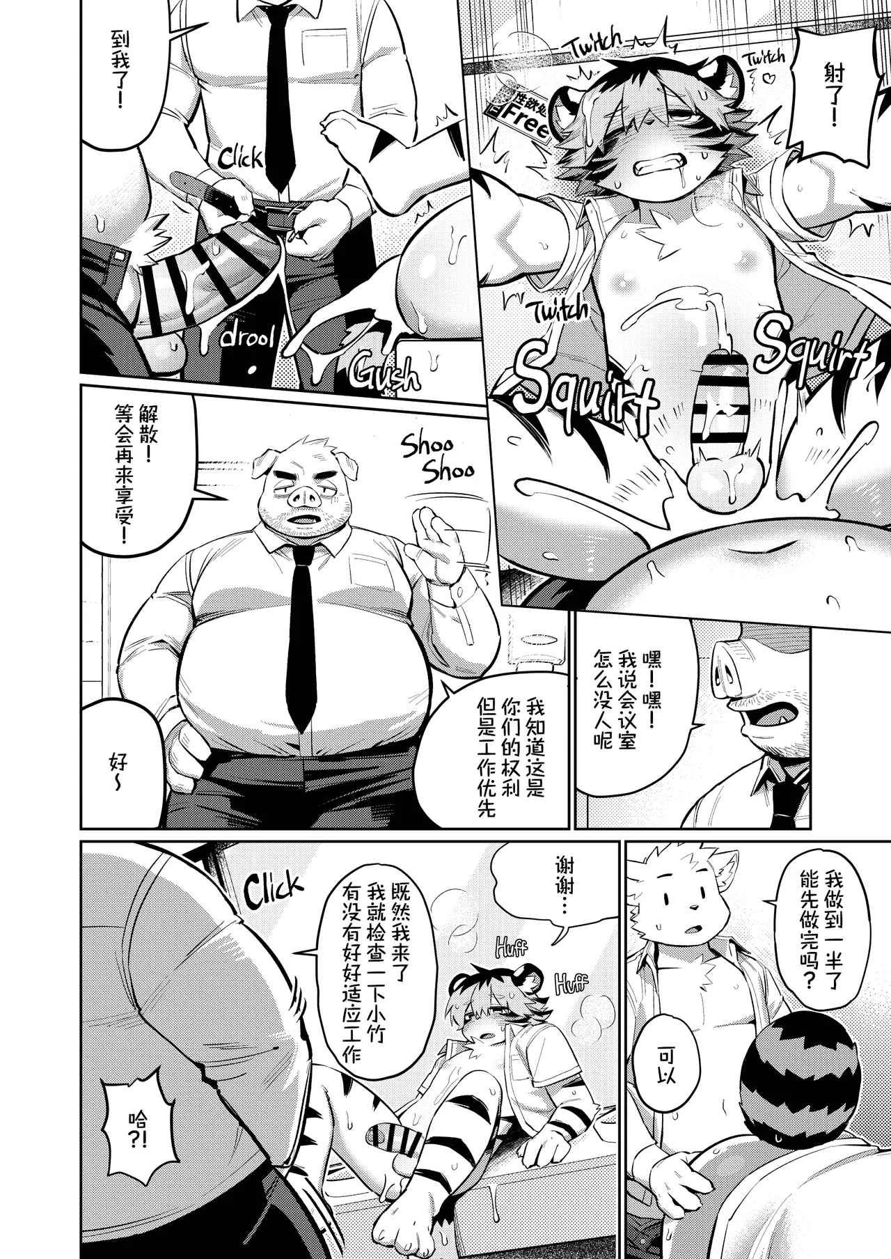 Manga Page 19