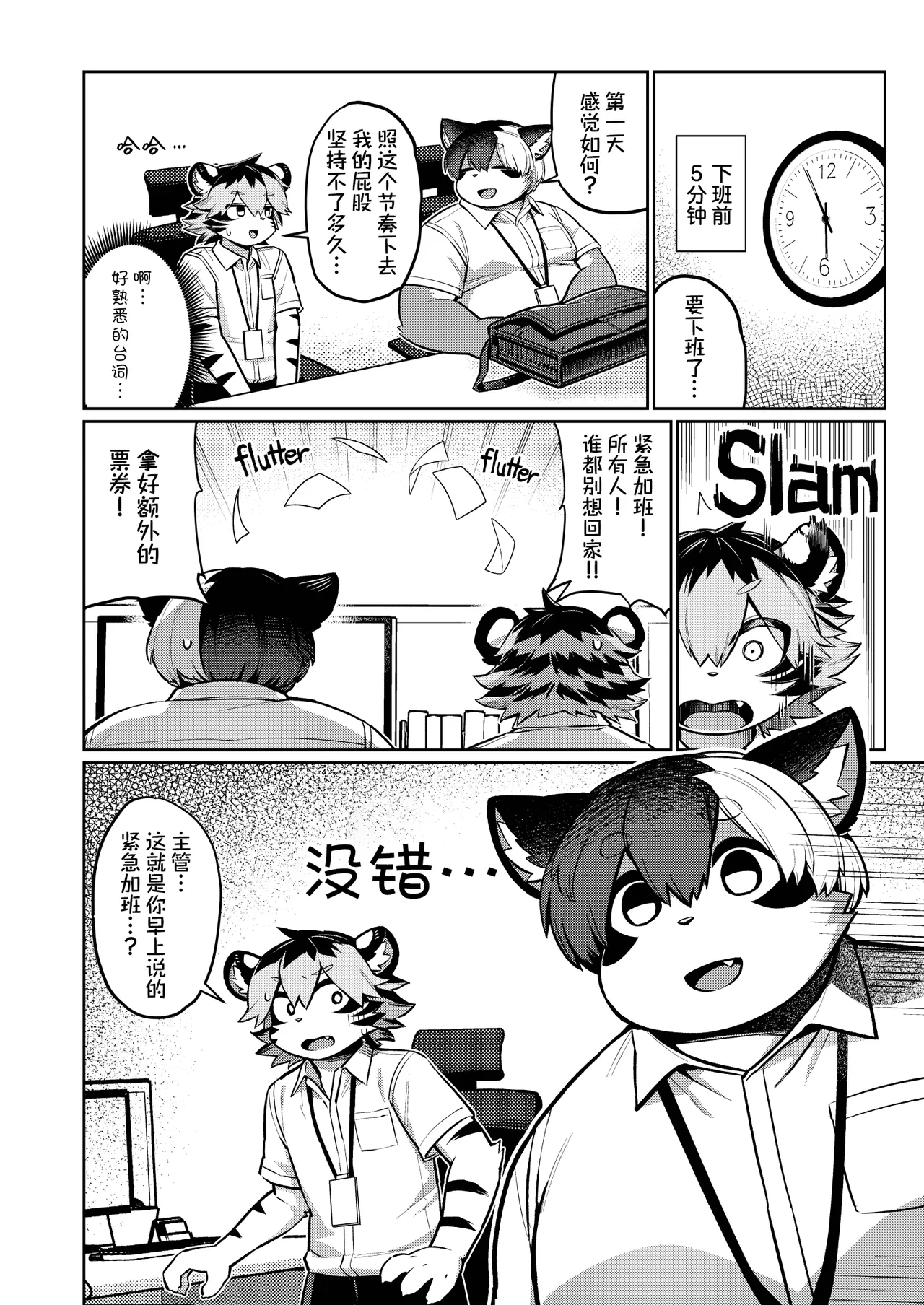 Manga Page 23
