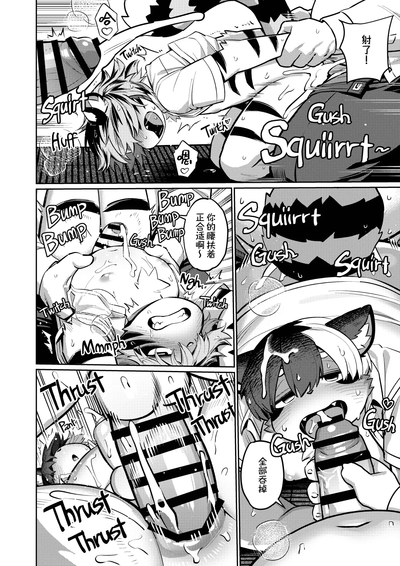 Manga Page 28