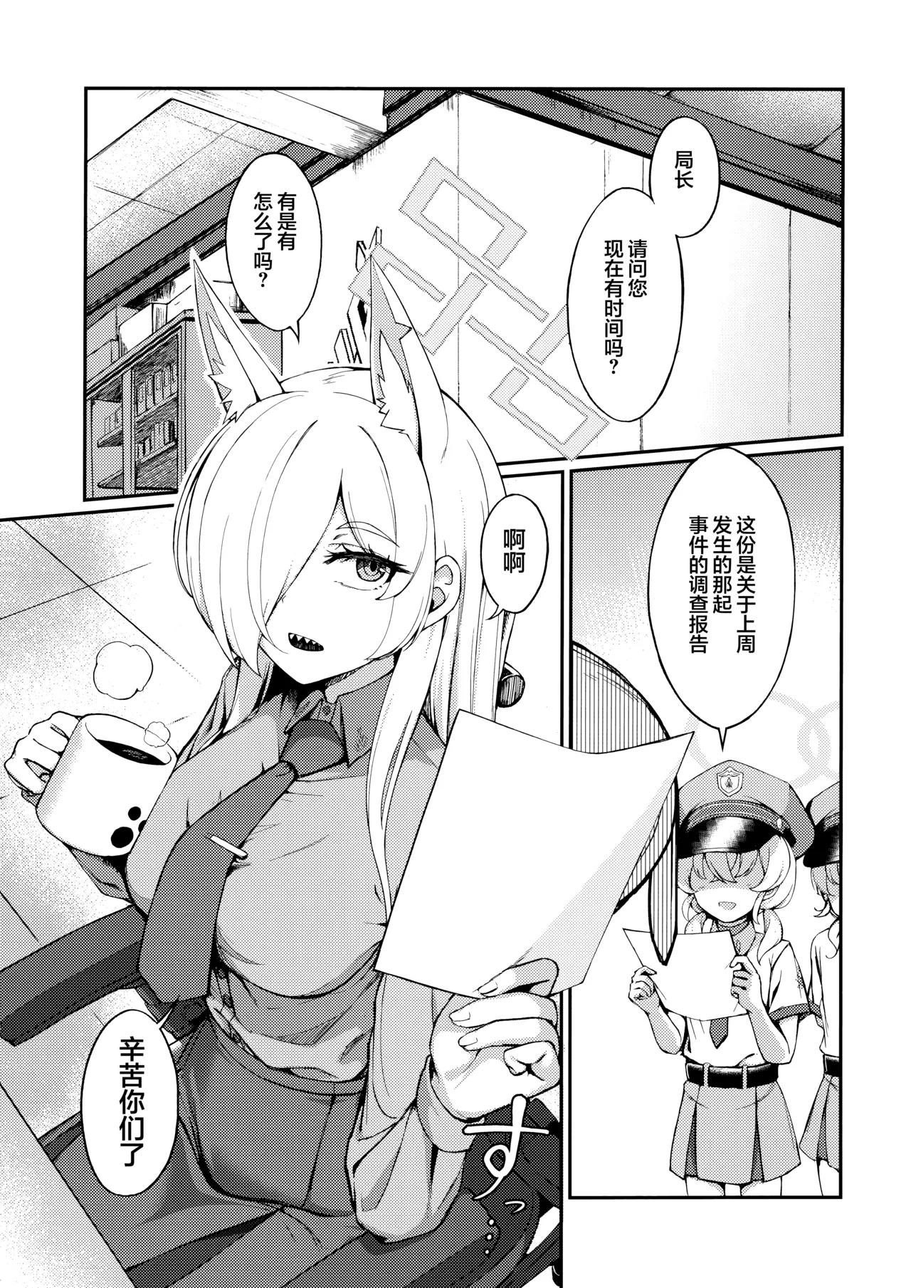 Manga Page 4