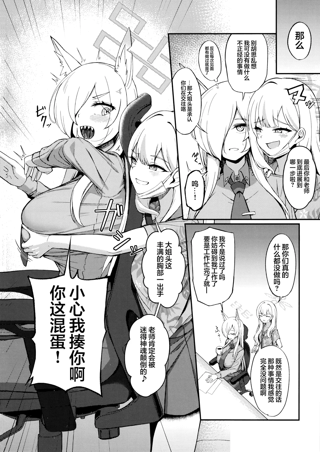 Manga Page 7