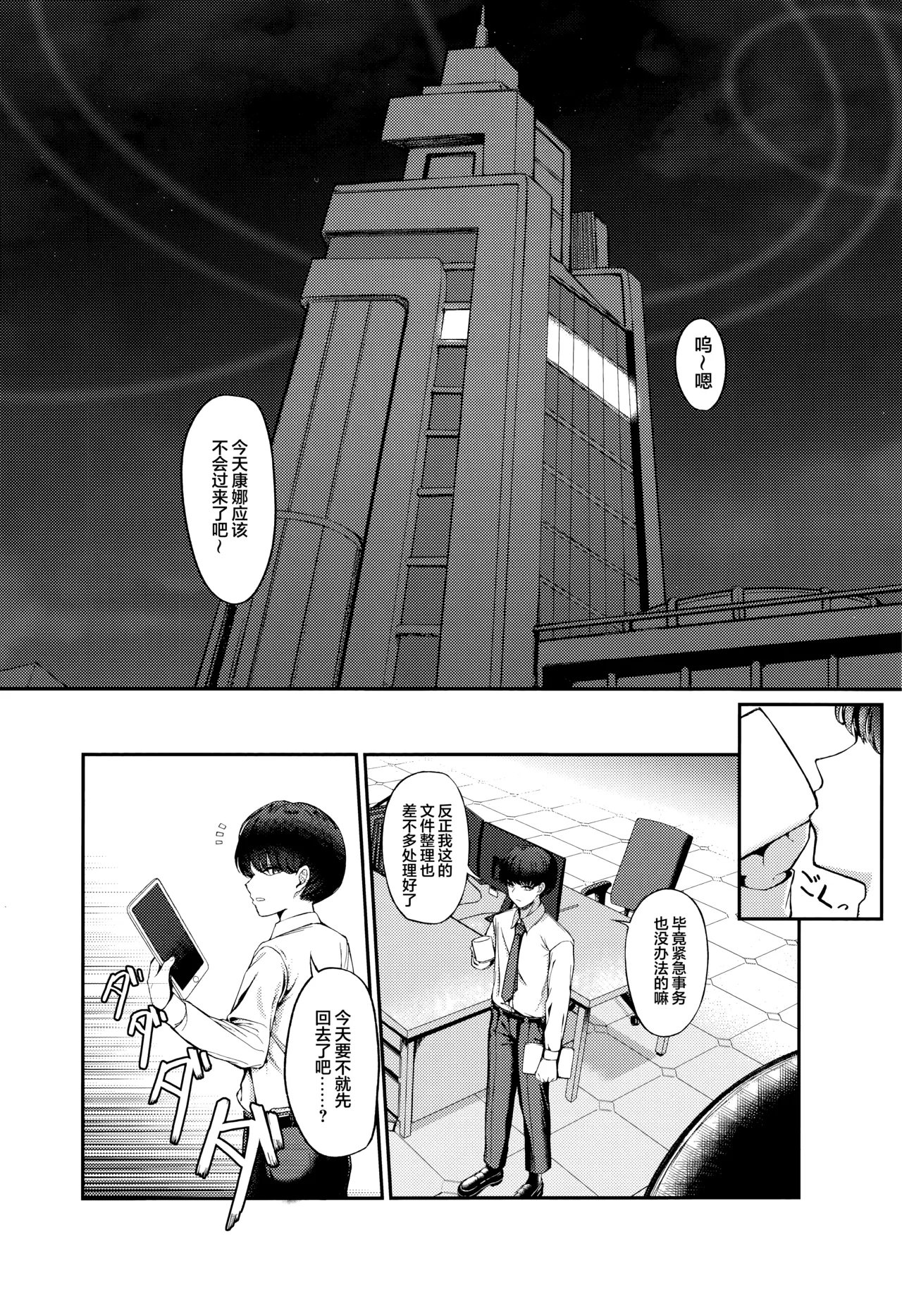 Manga Page 10