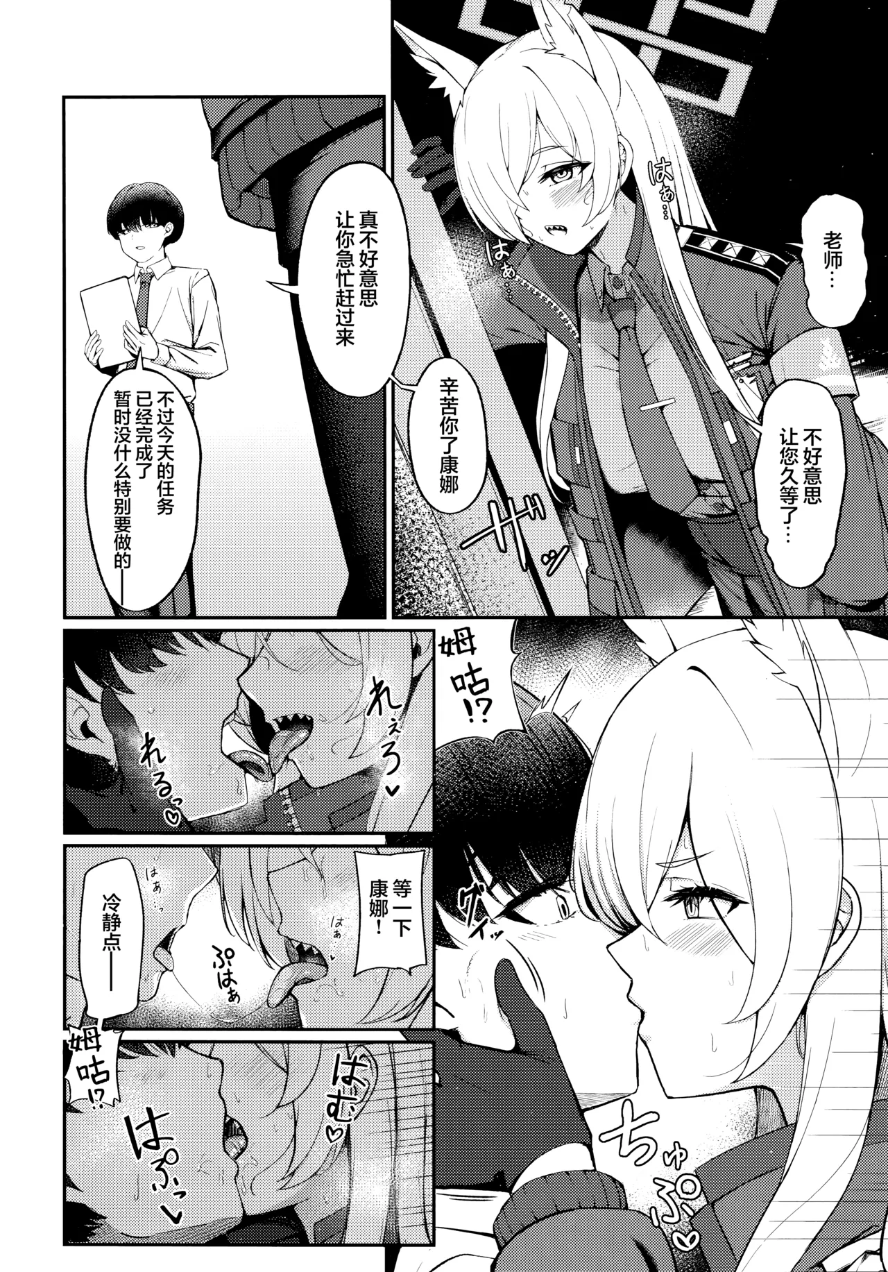 Manga Page 11