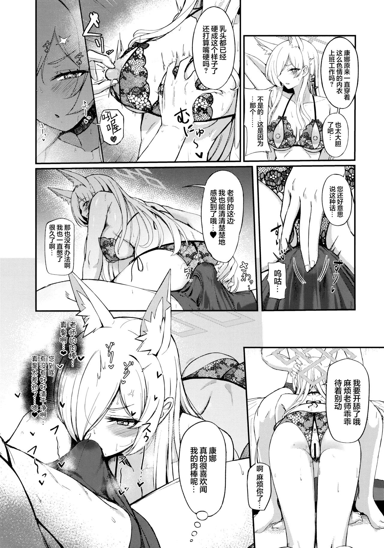 Manga Page 14