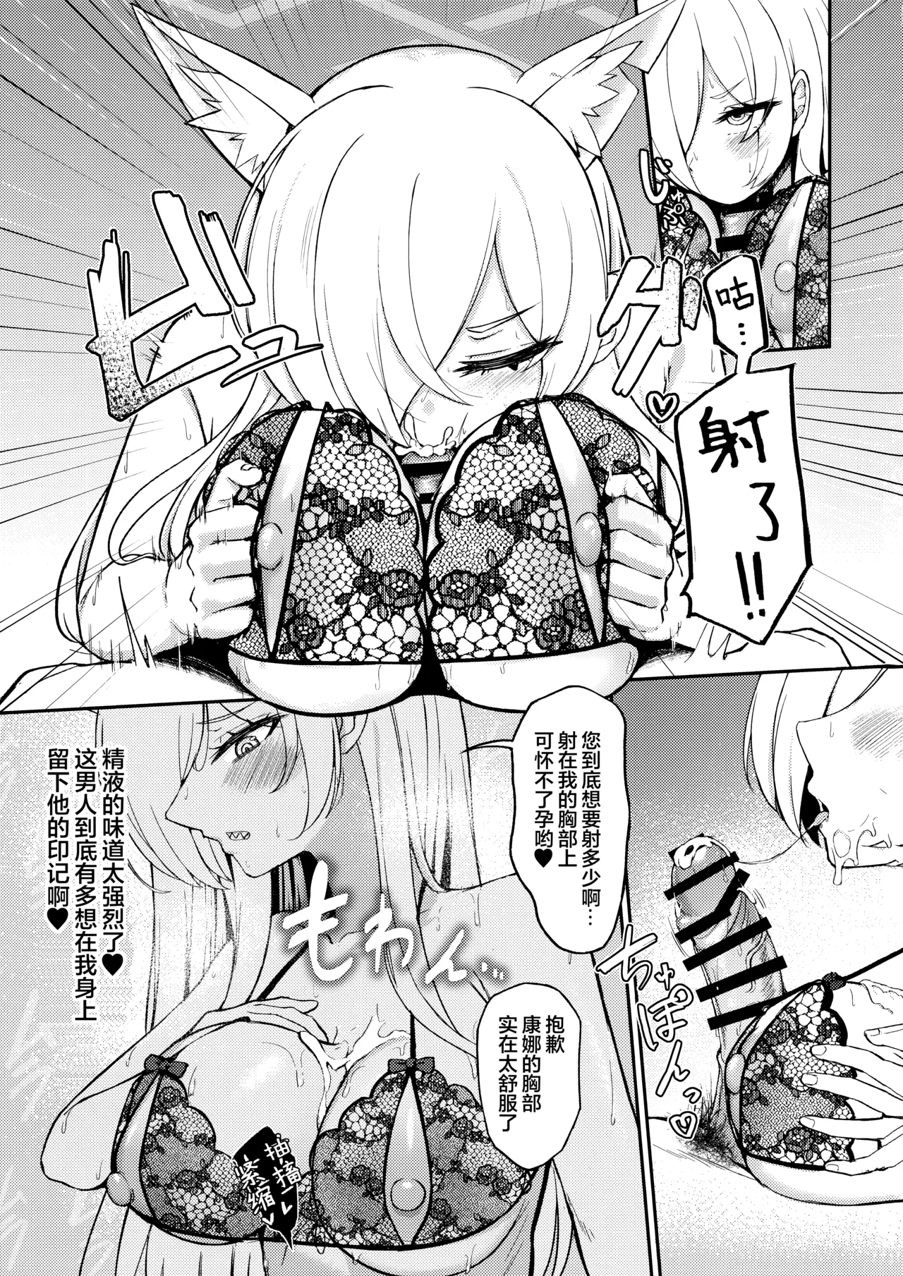 Manga Page 16