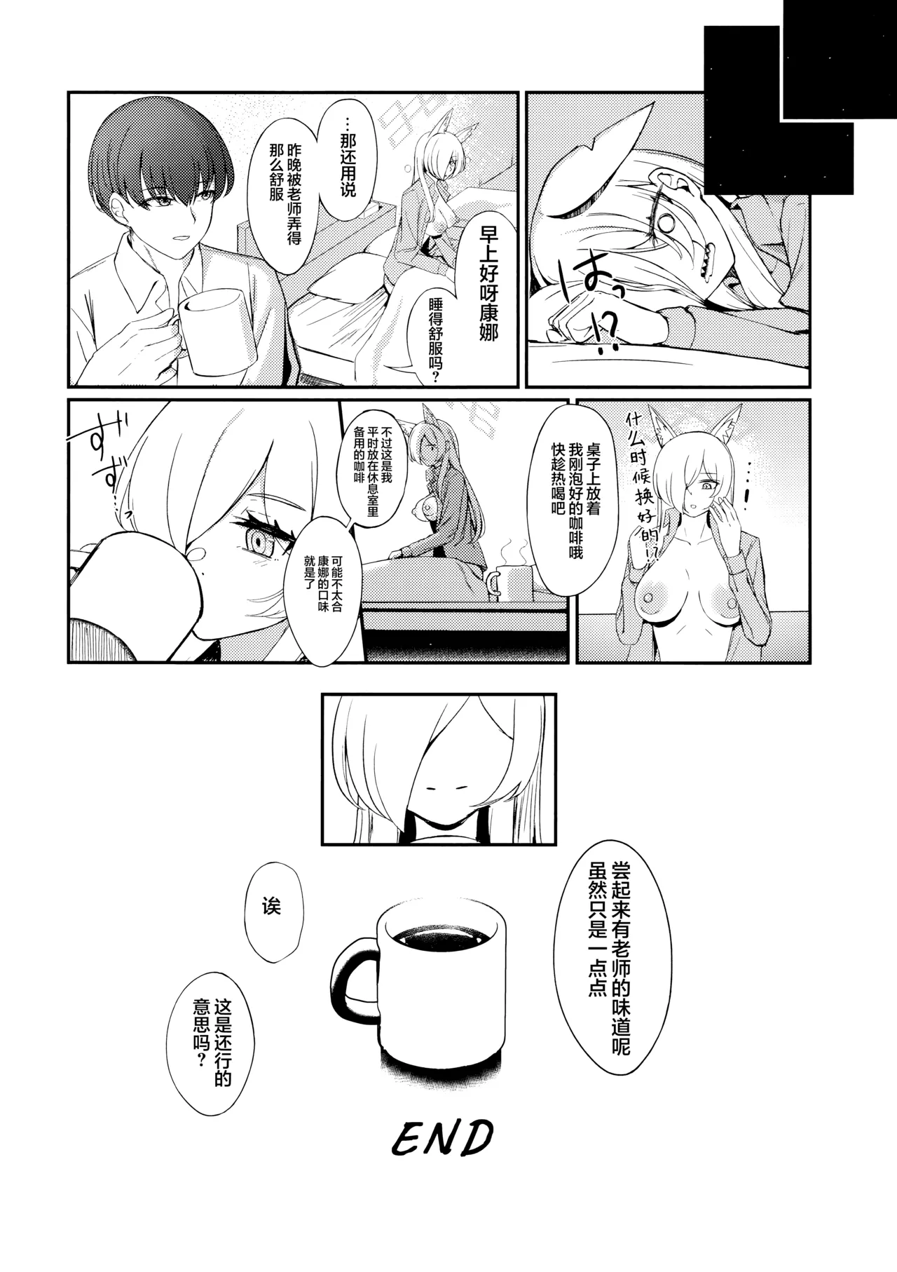 Manga Page 25