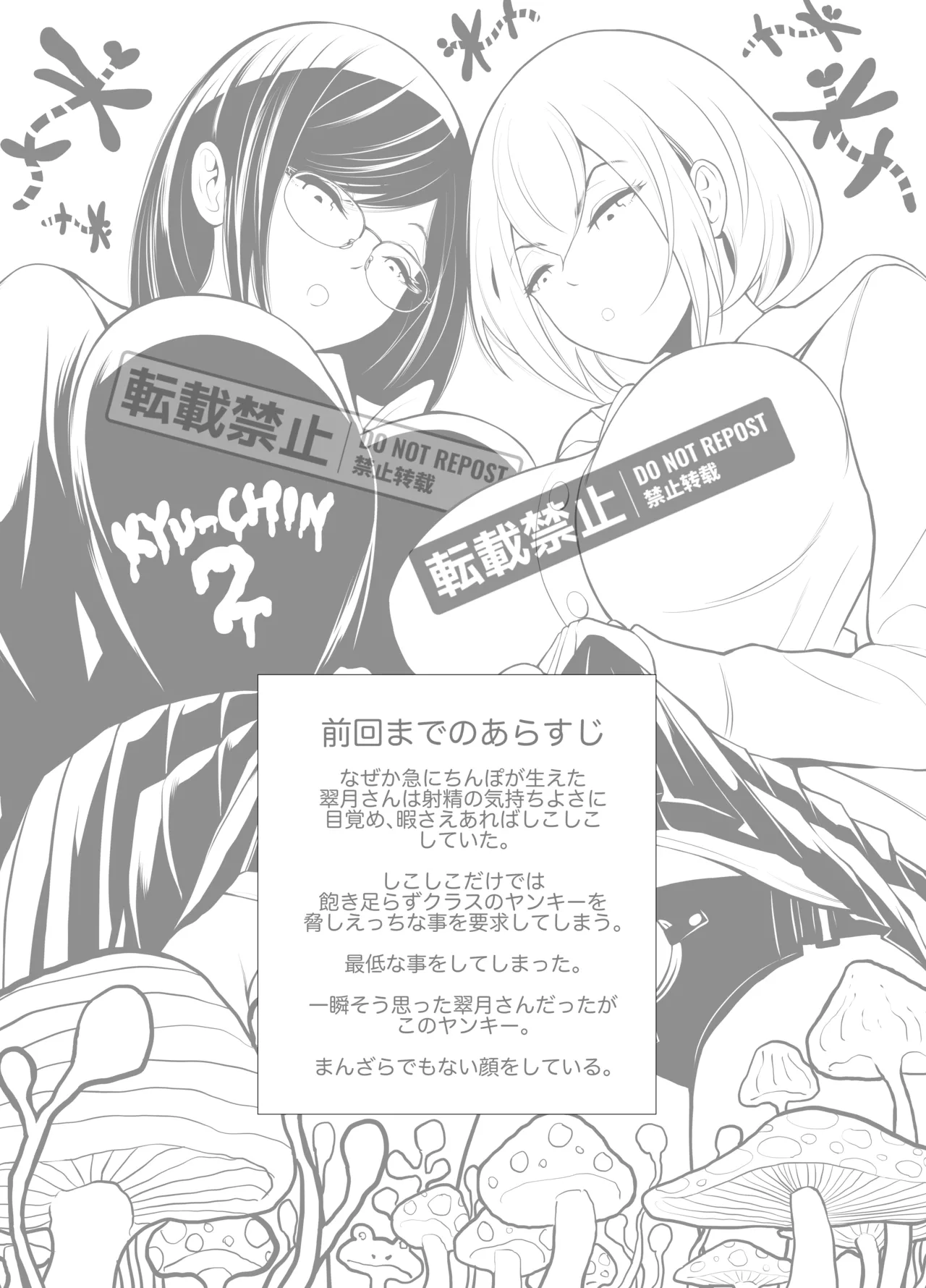 Manga Page 2