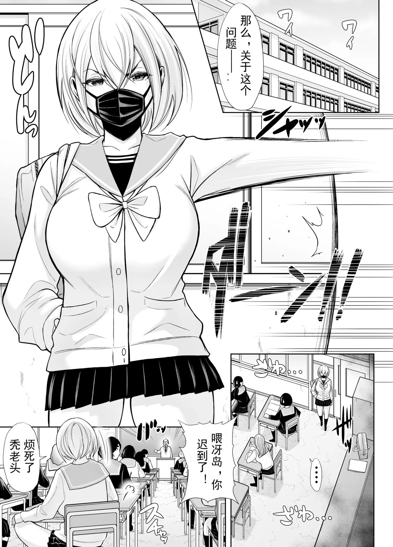 Manga Page 3