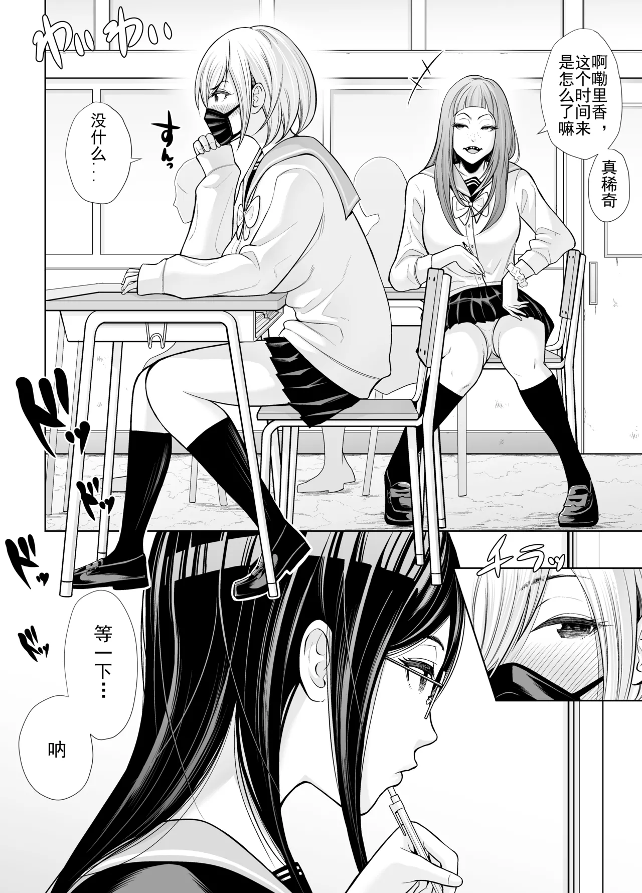 Manga Page 4