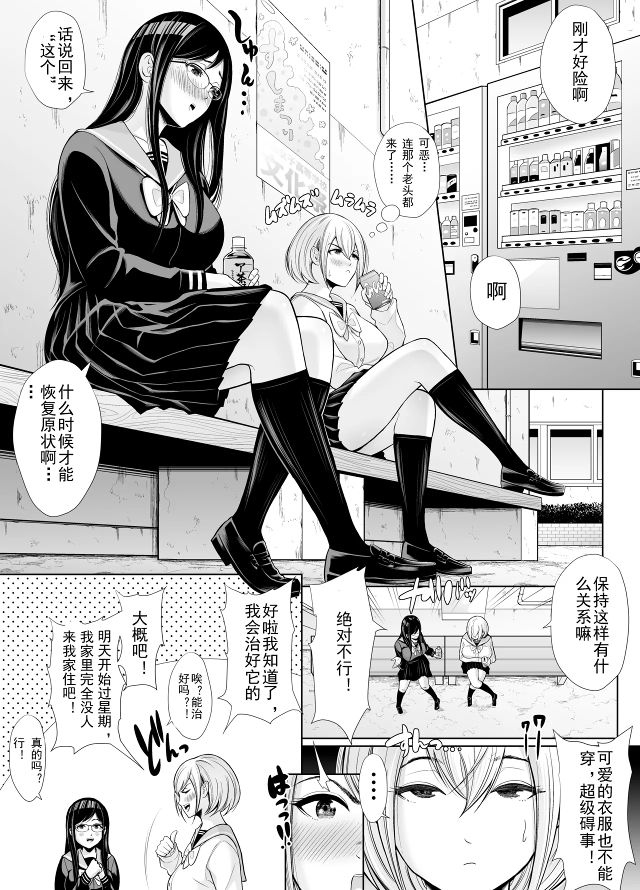 Manga Page 11