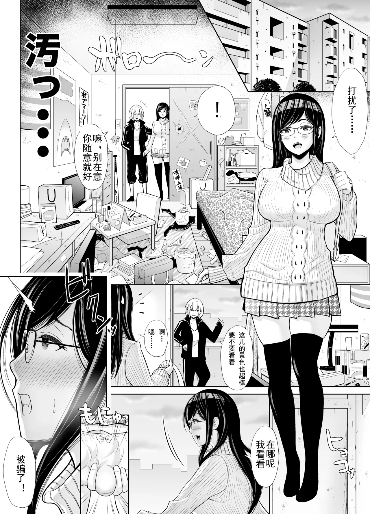 Manga Page 12