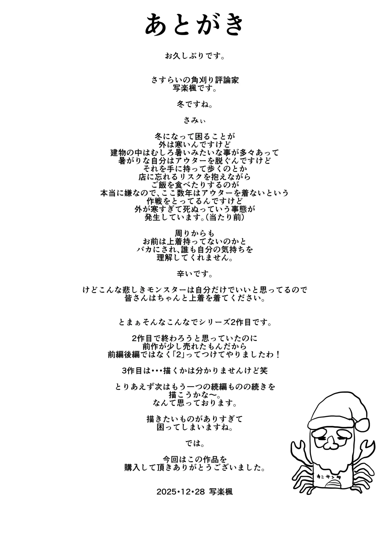 Manga Page 33
