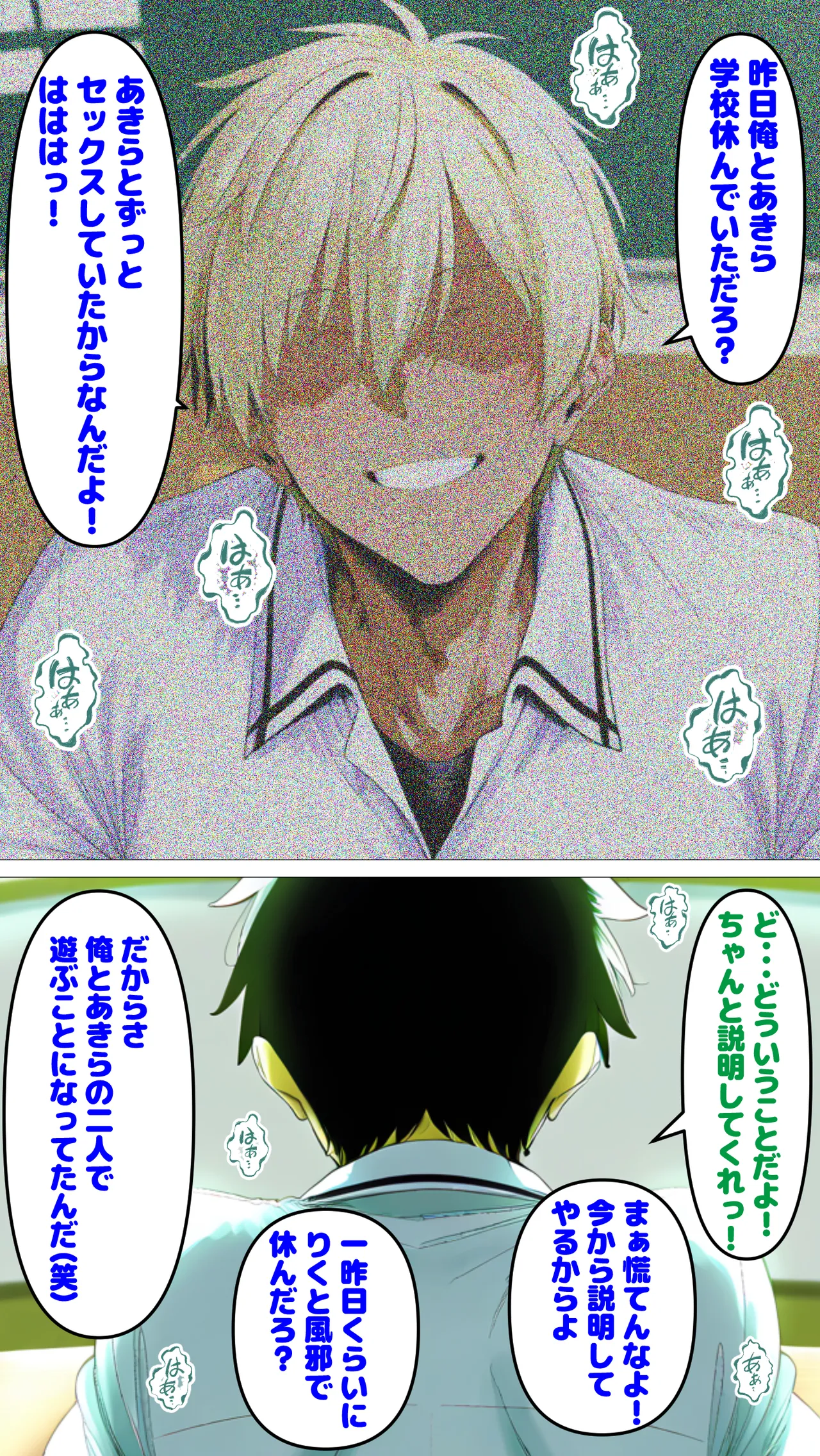 Manga Page 36