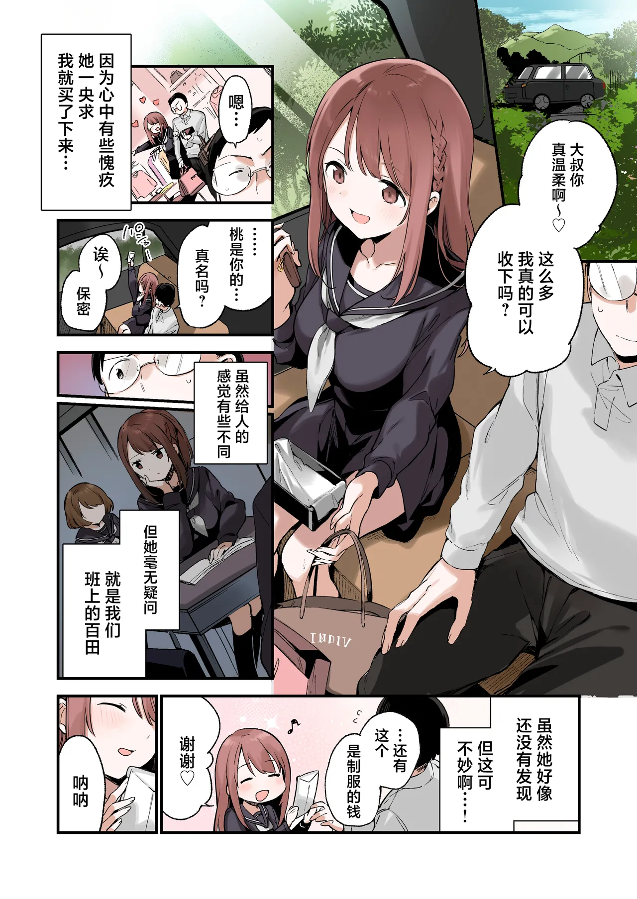 Manga Page 5