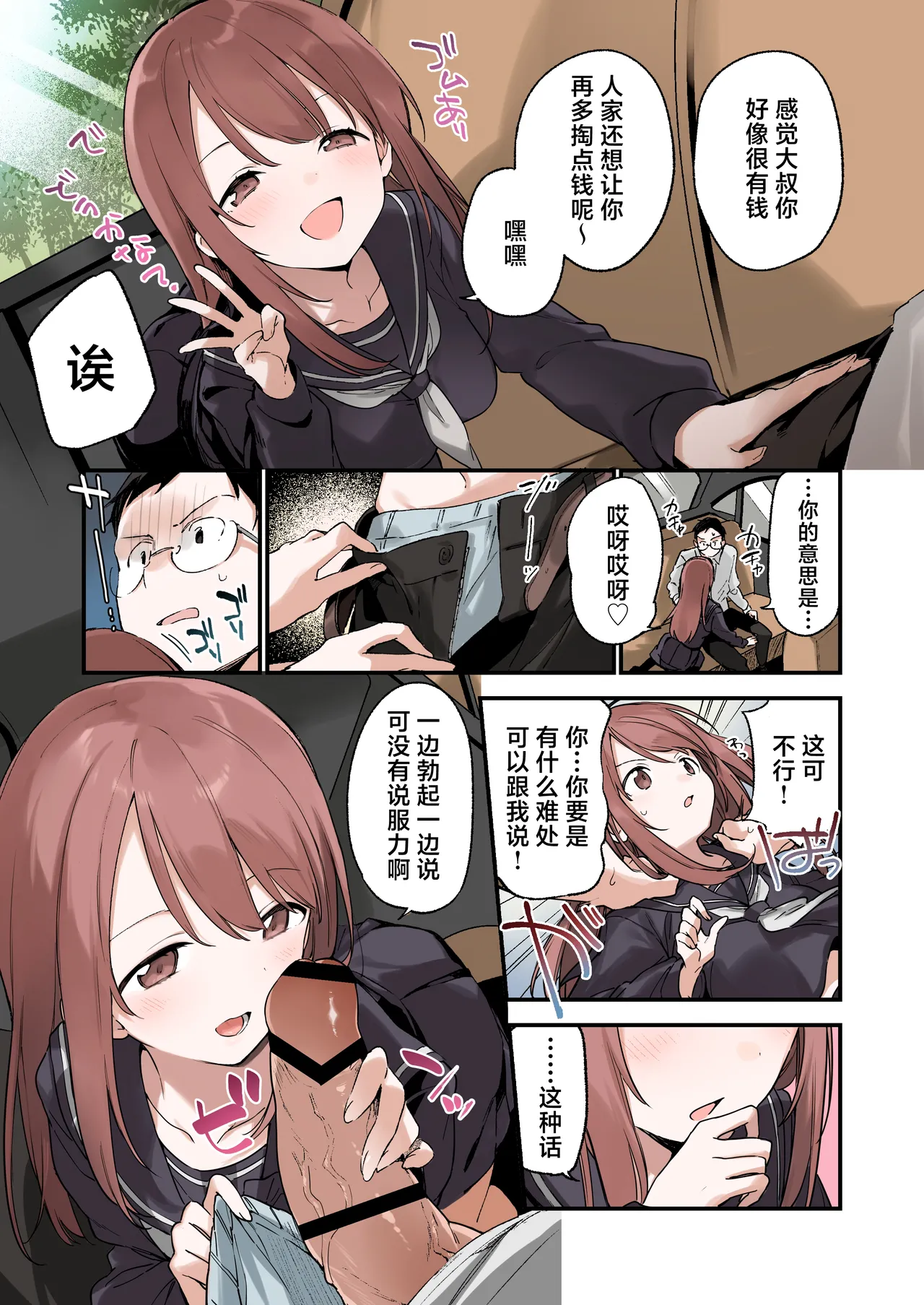 Manga Page 6
