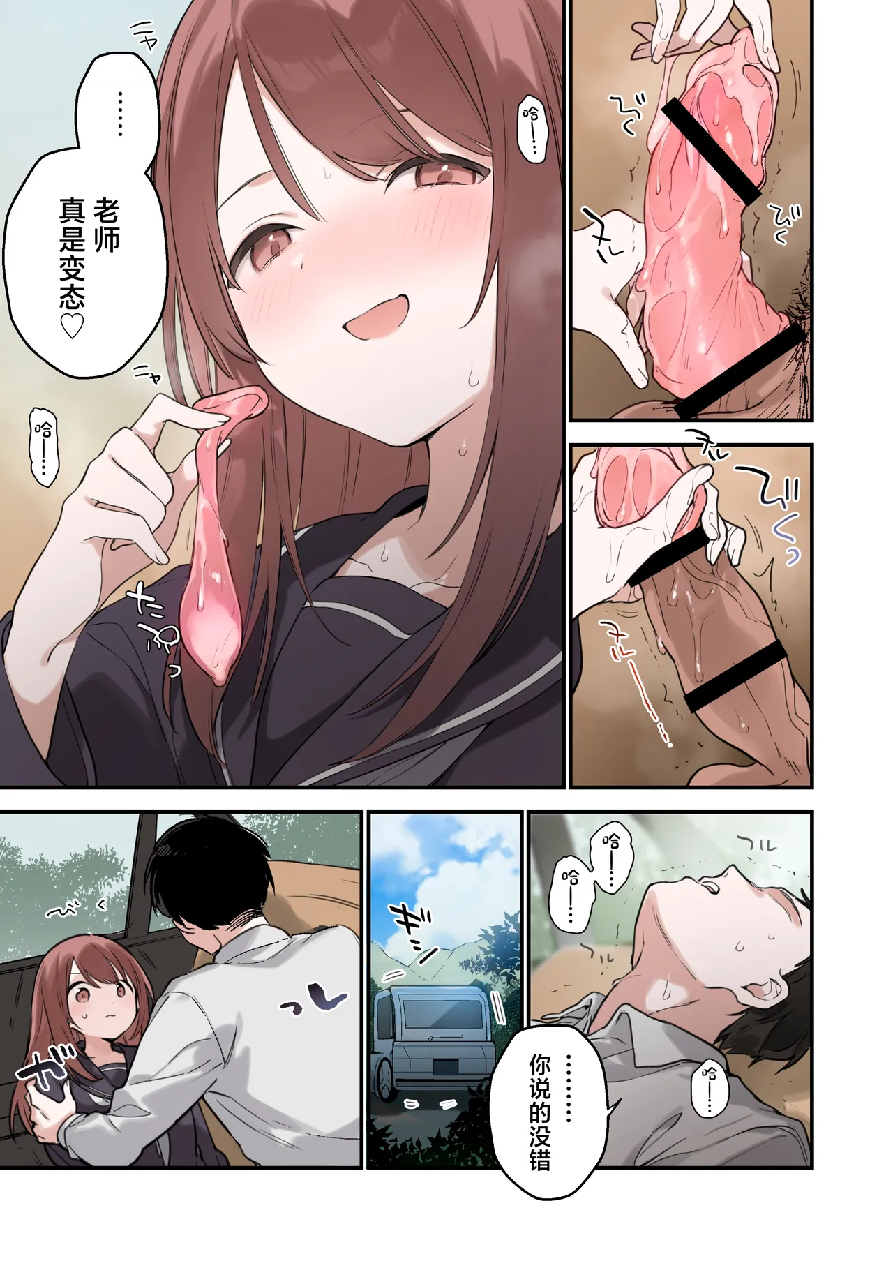 Manga Page 20