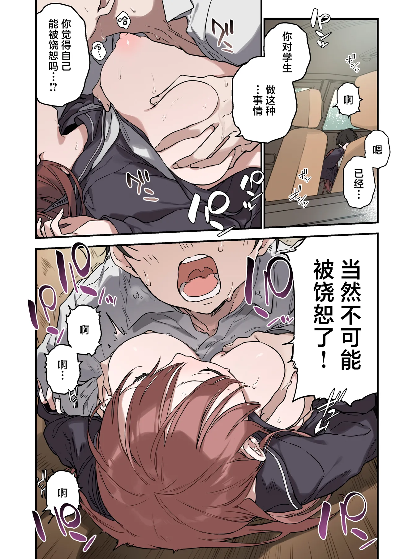 Manga Page 31