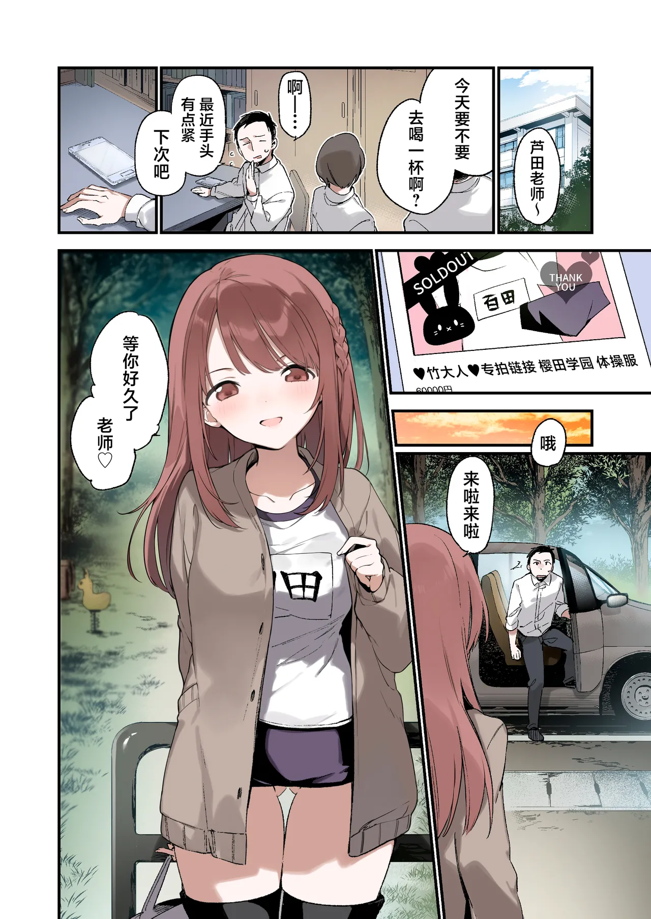 Manga Page 35