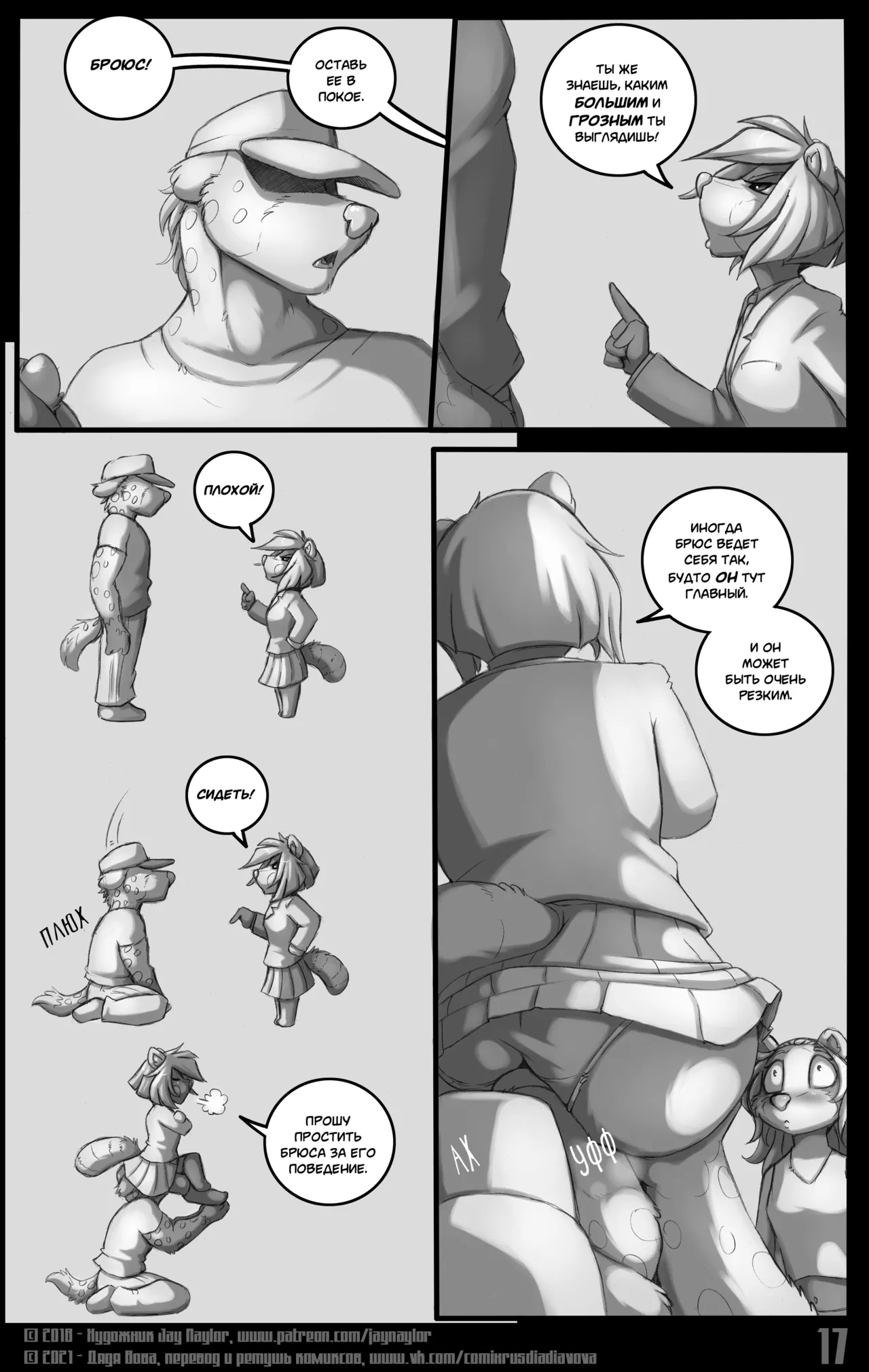 Manga Page 17