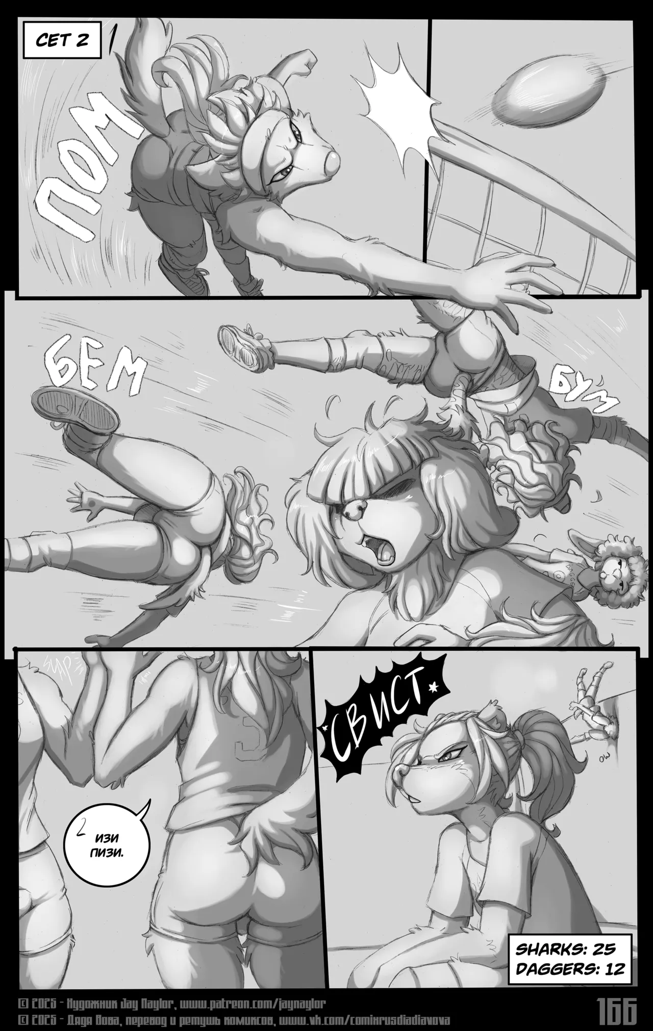 Manga Page 166