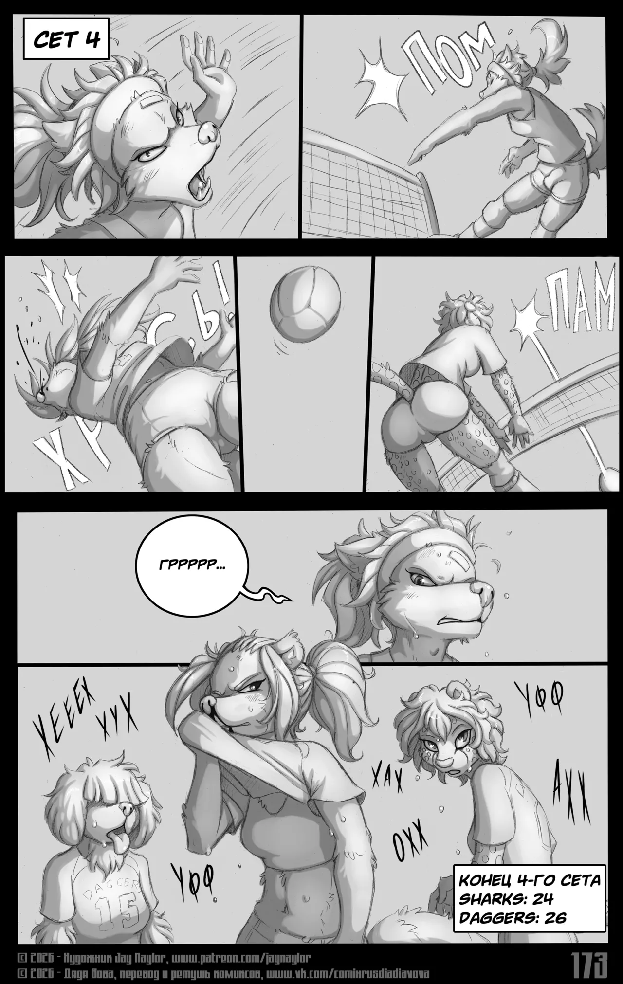 Manga Page 173