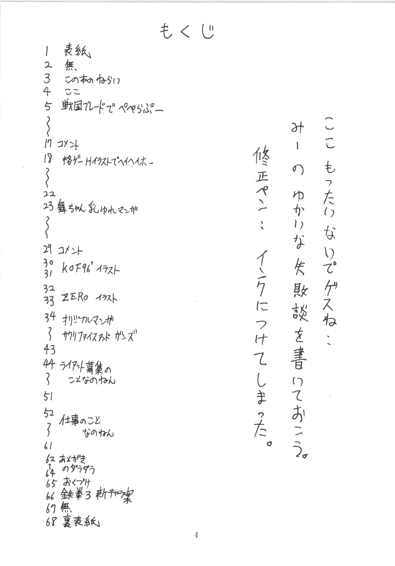 Manga Page 4