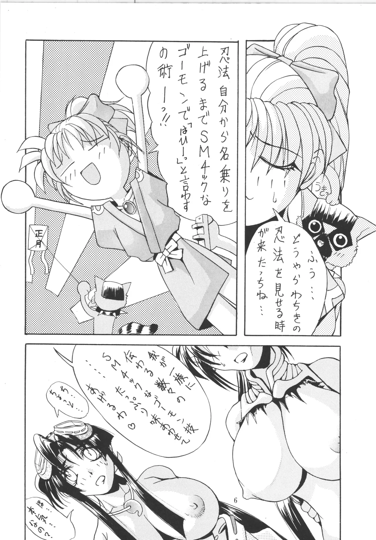 Manga Page 6