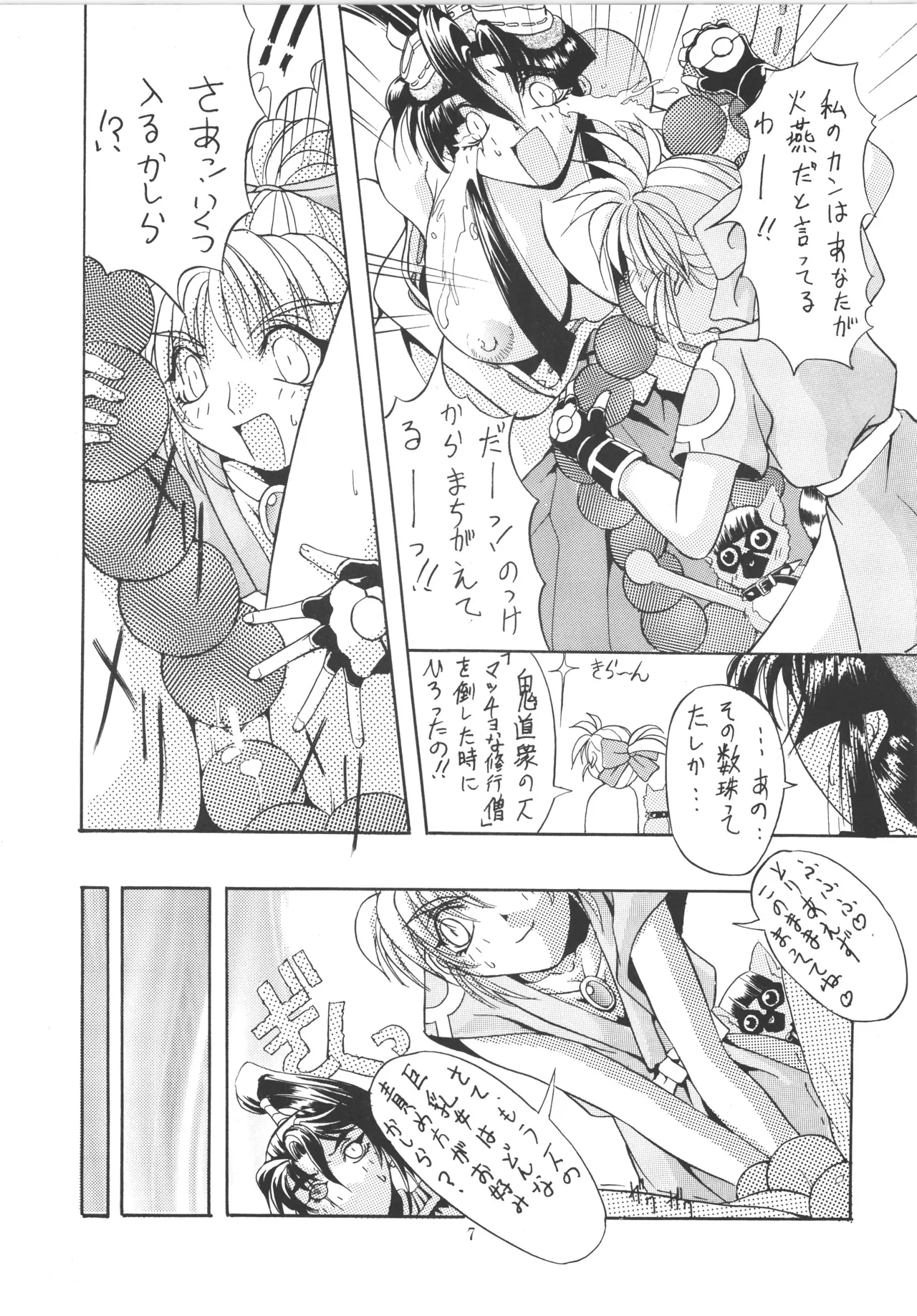 Manga Page 7