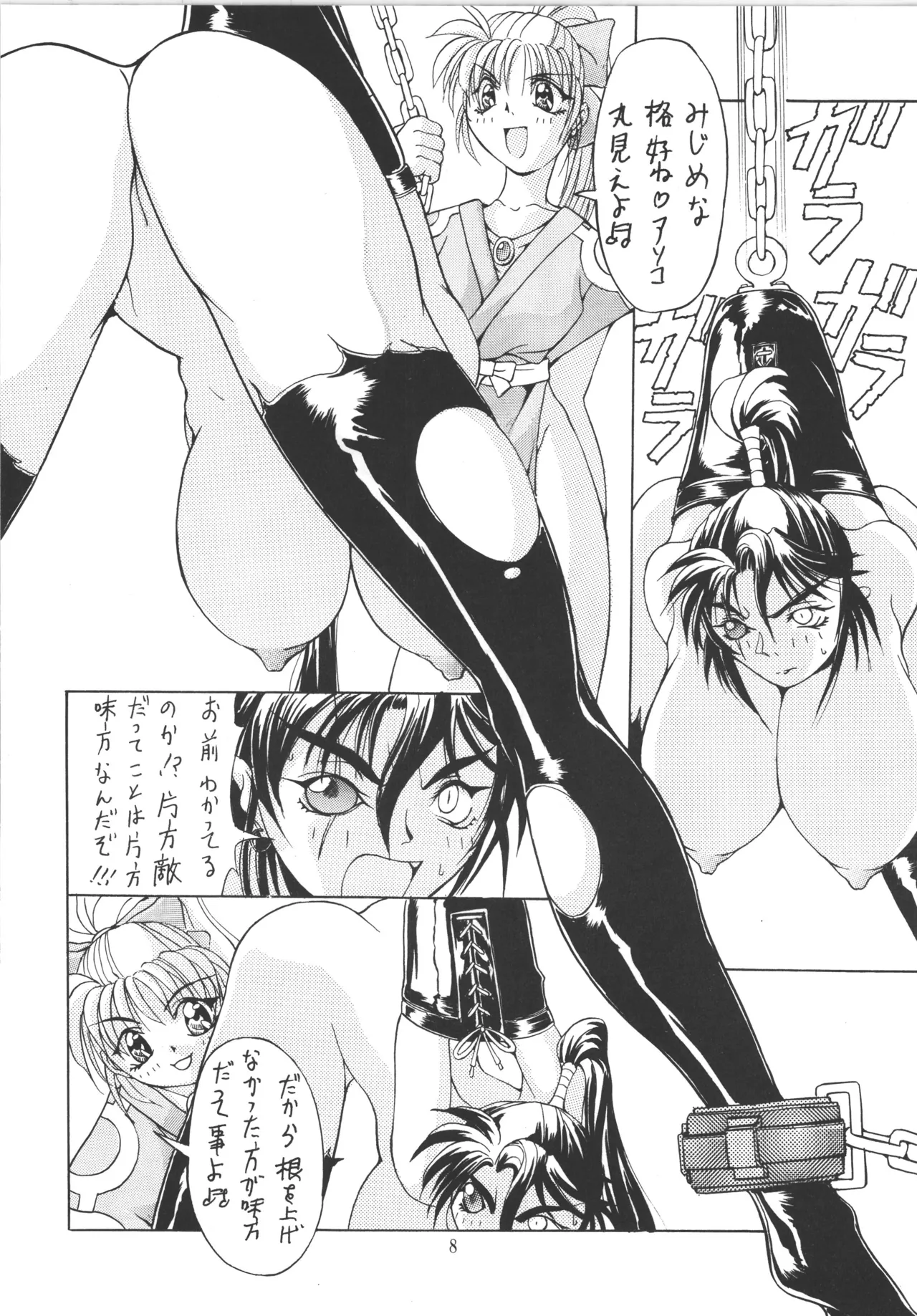 Manga Page 8