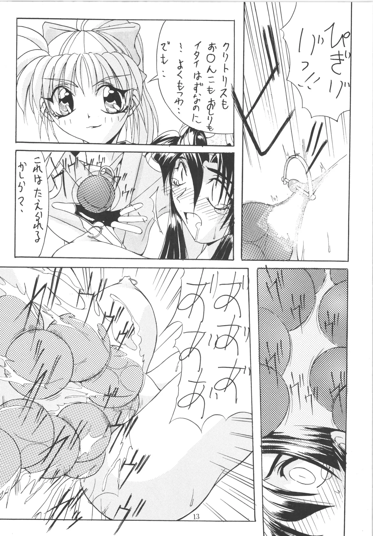 Manga Page 13