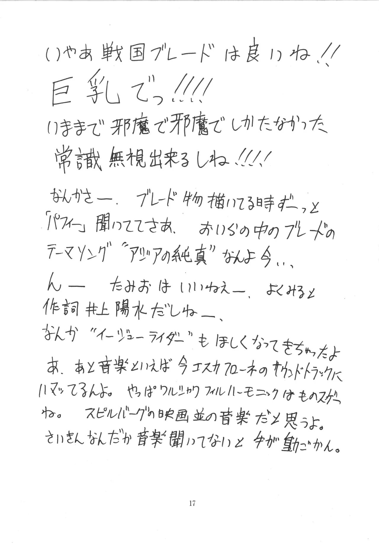 Manga Page 17