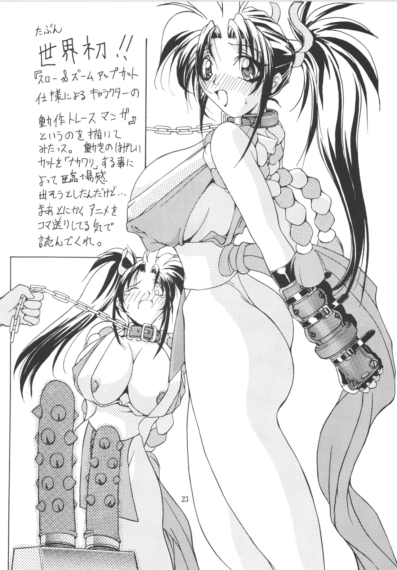 Manga Page 23